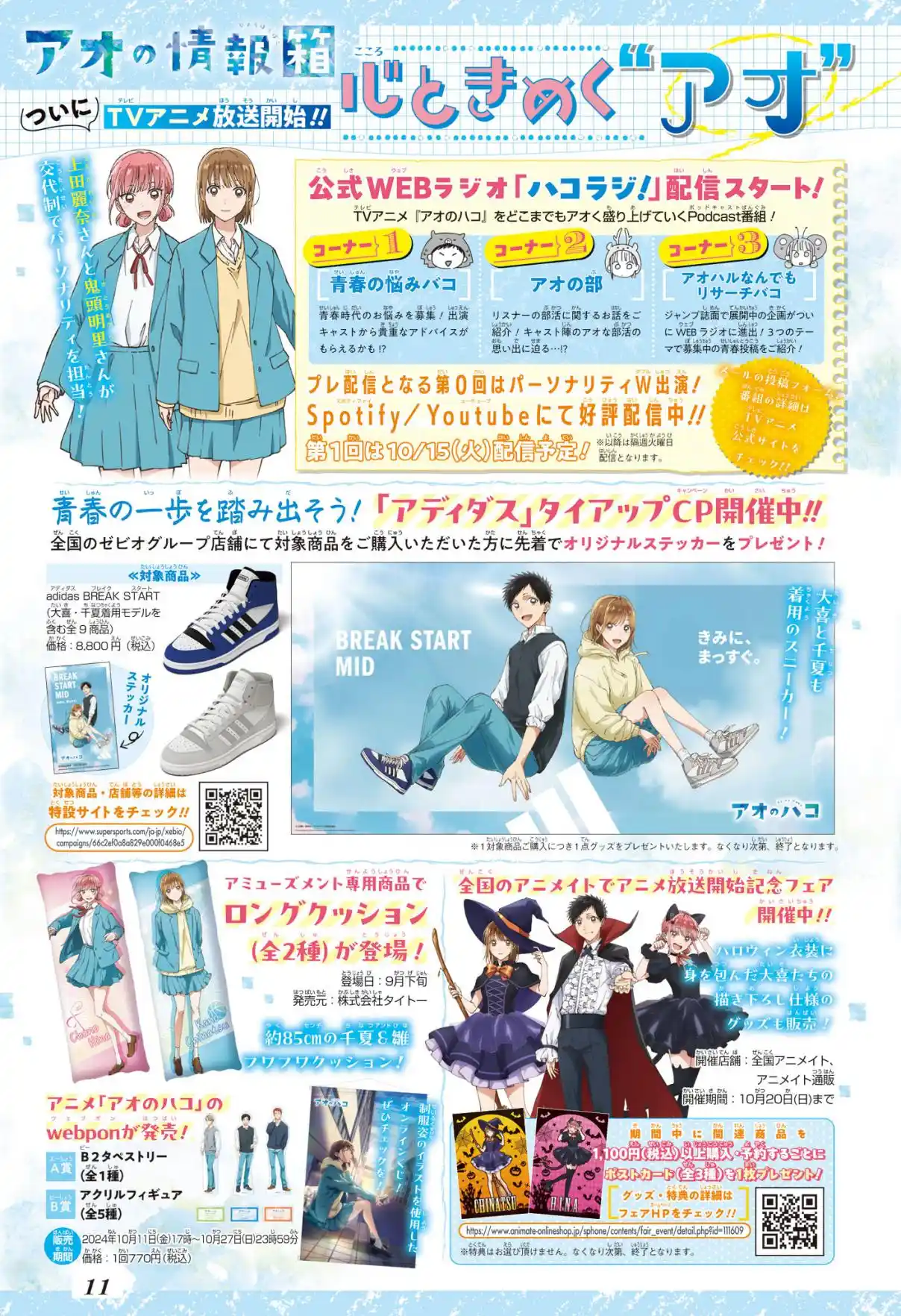 Read Blue Box (FR) Manga Online