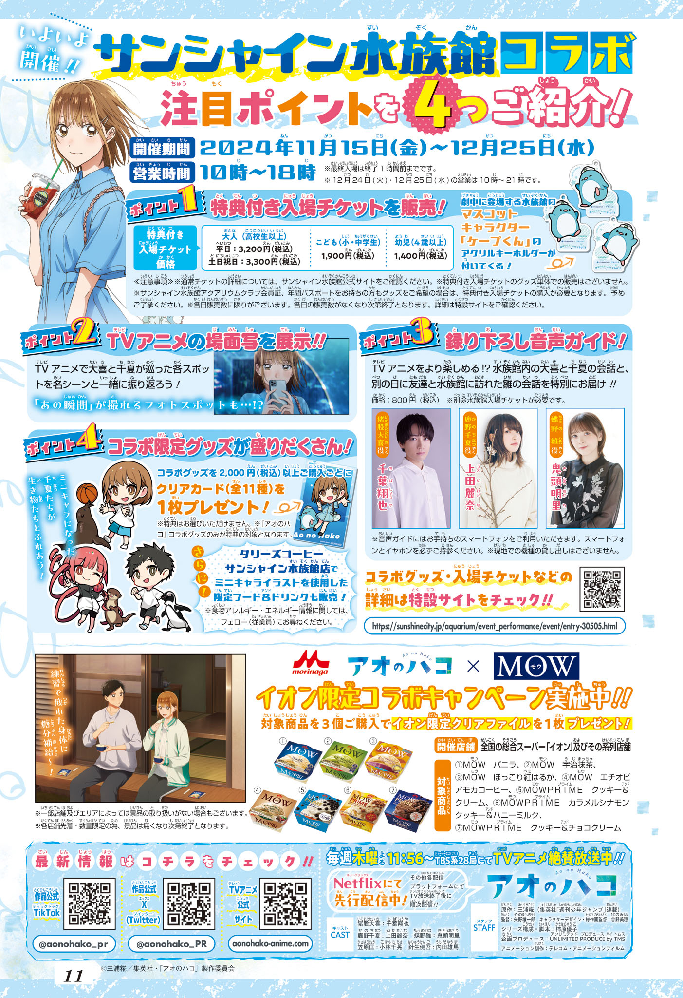 Read Blue Box (FR) Manga Online