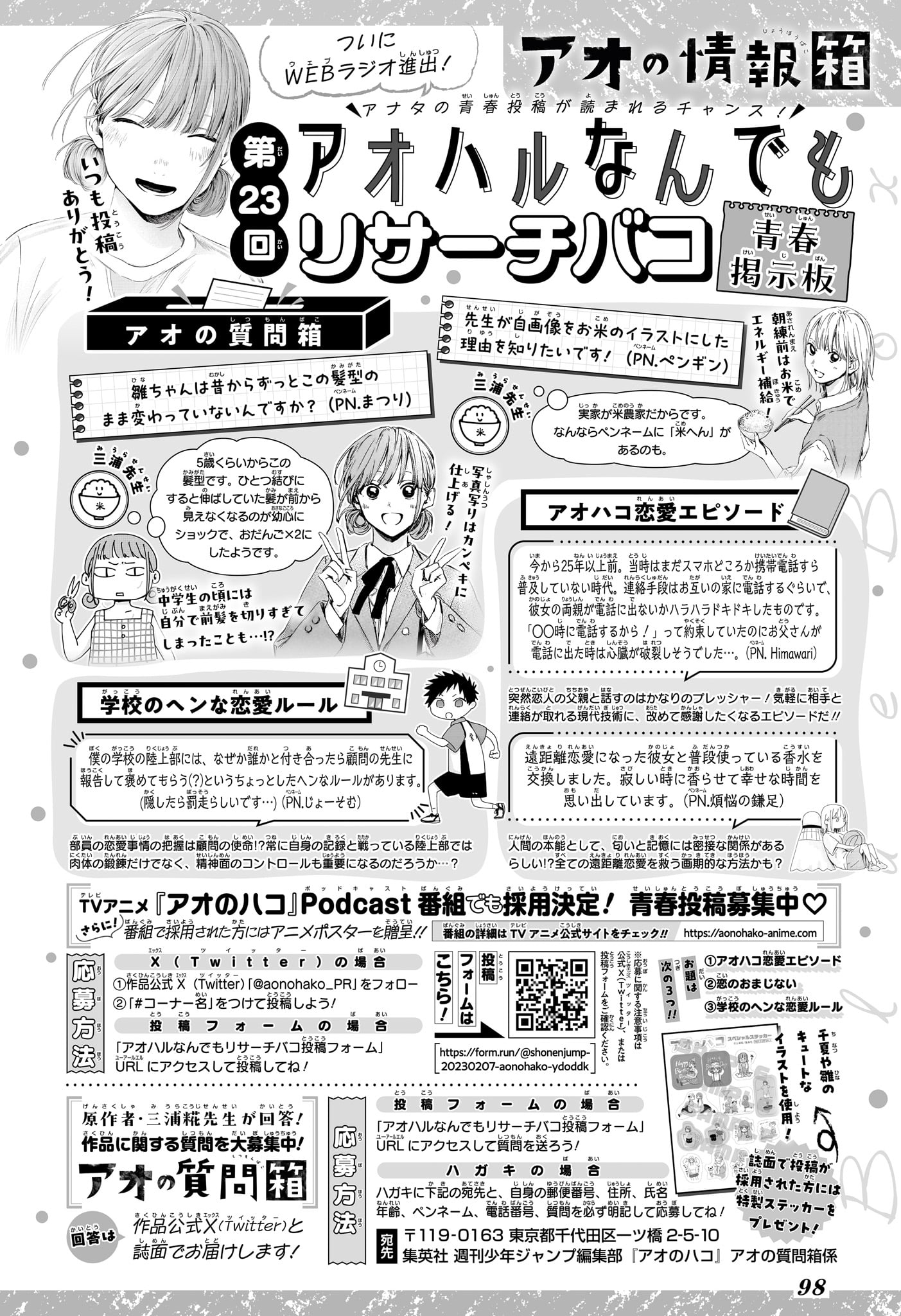 Read Blue Box (FR) Manga Online