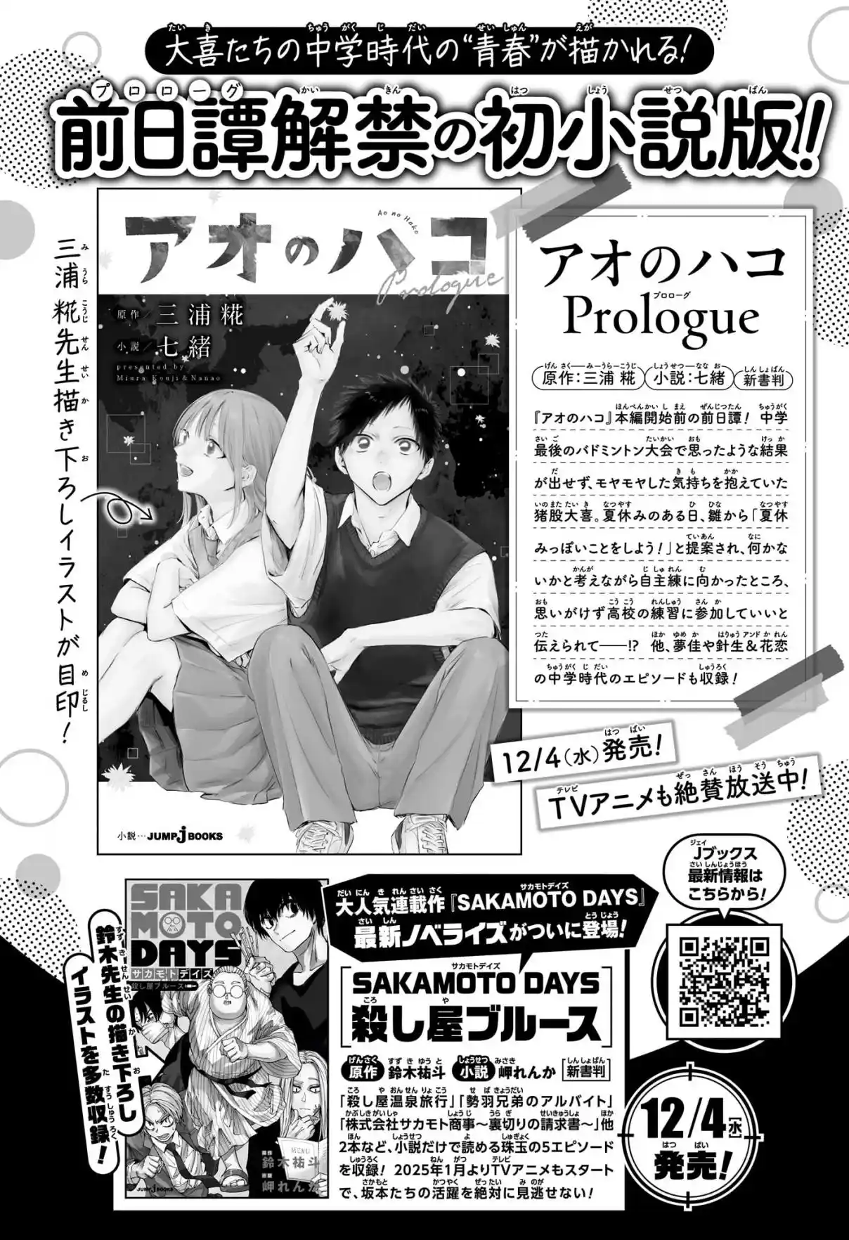 Read Blue Box (FR) Manga Online