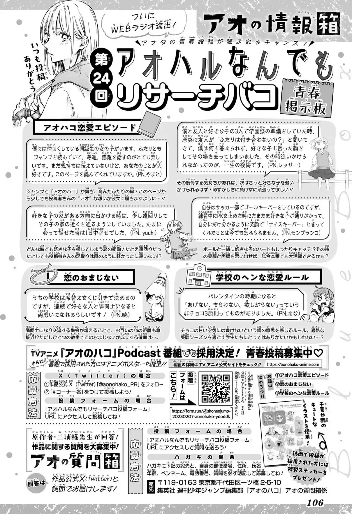 Read Blue Box (FR) Manga Online