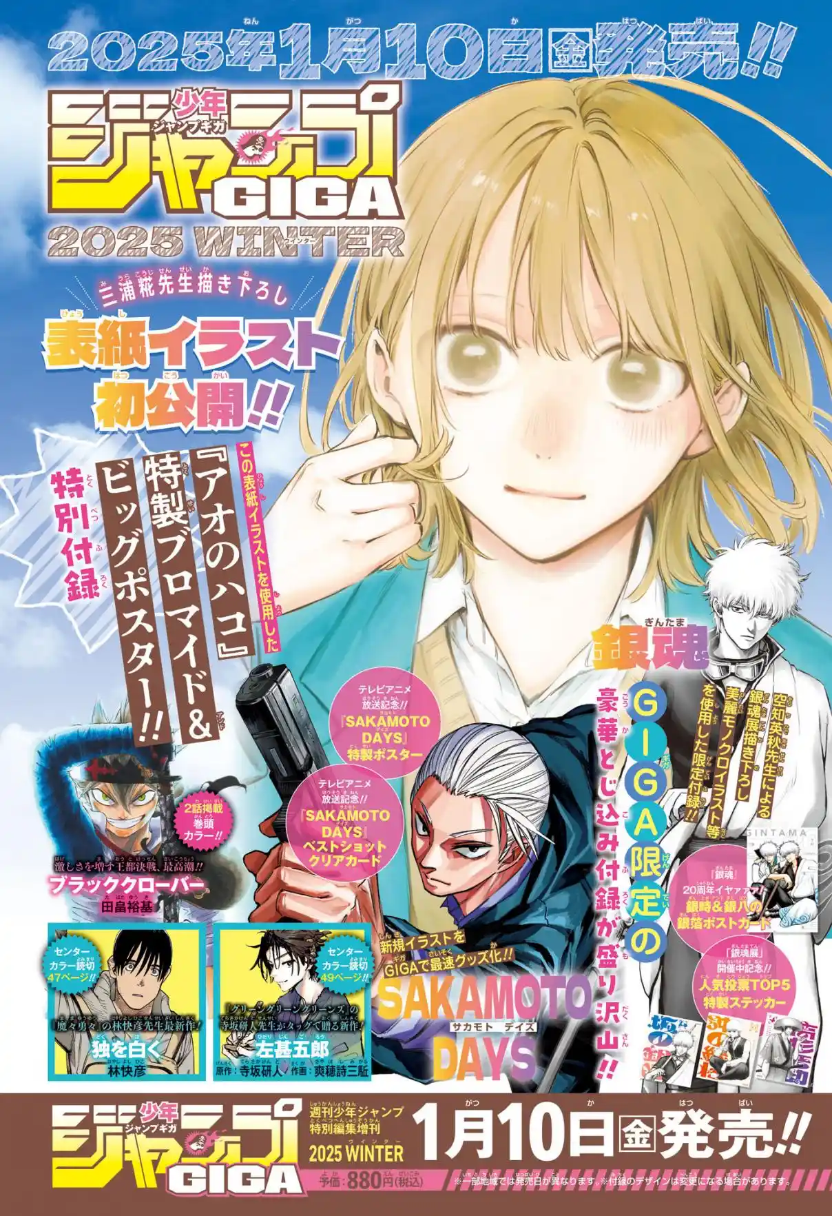Read Blue Box (FR) Manga Online