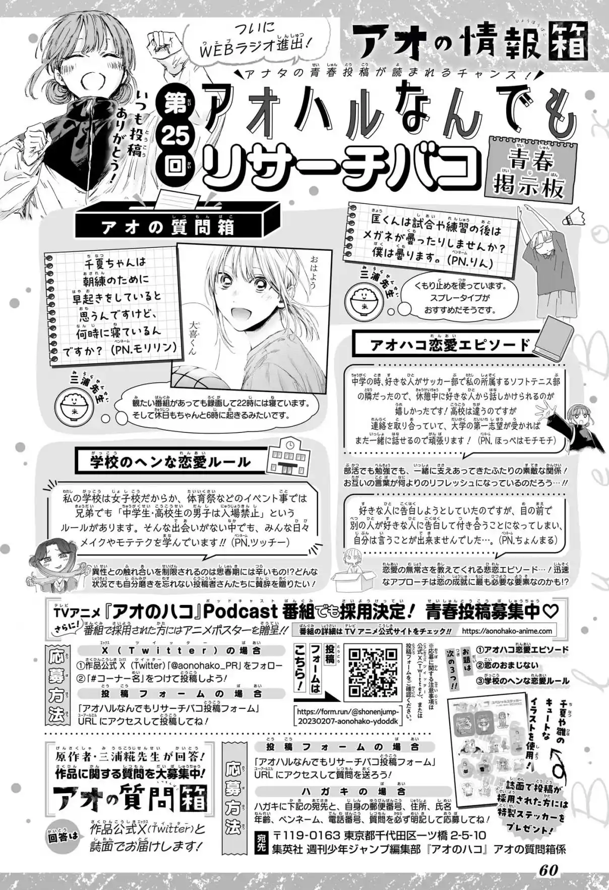 Read Blue Box (FR) Manga Online