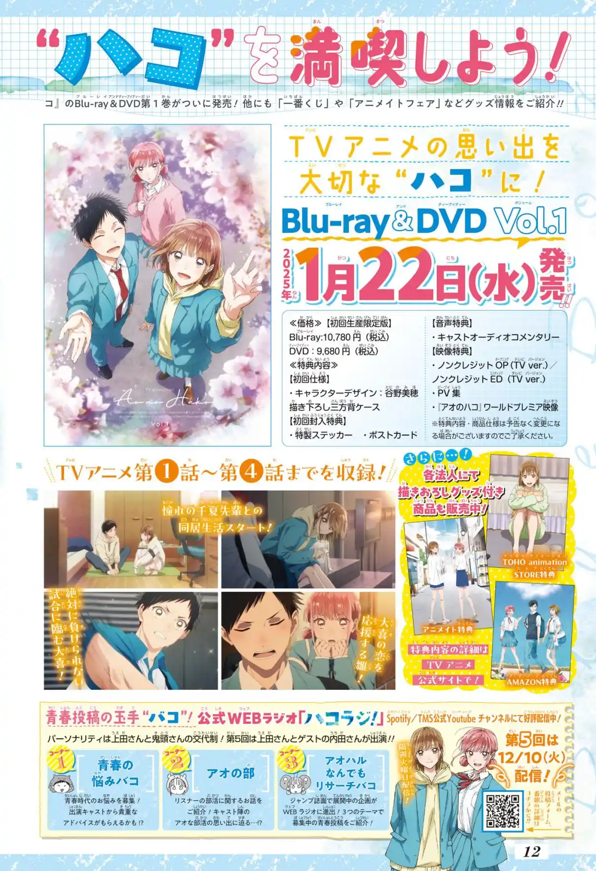 Read Blue Box (FR) Manga Online
