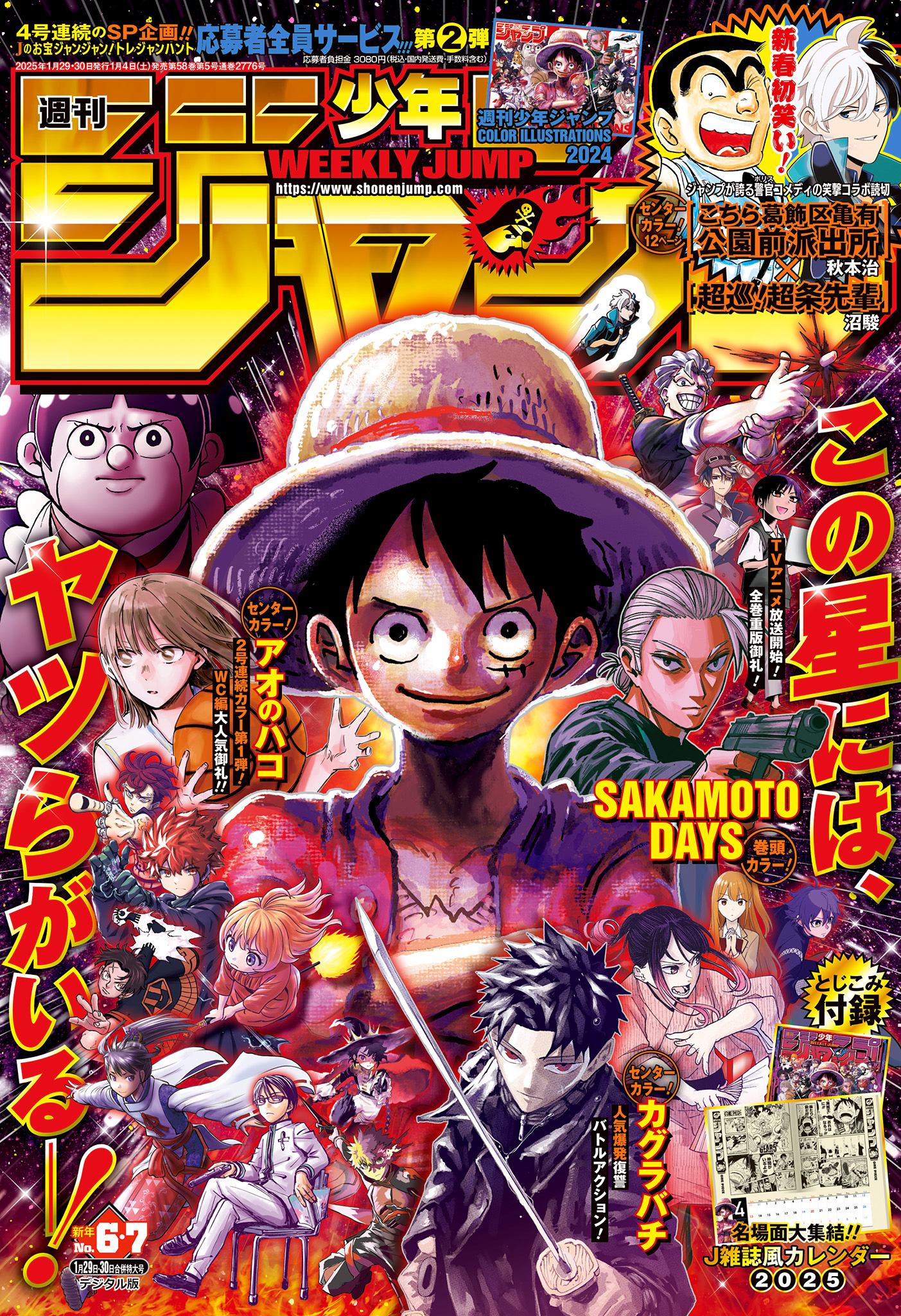 Read Blue Box (FR) Manga Online