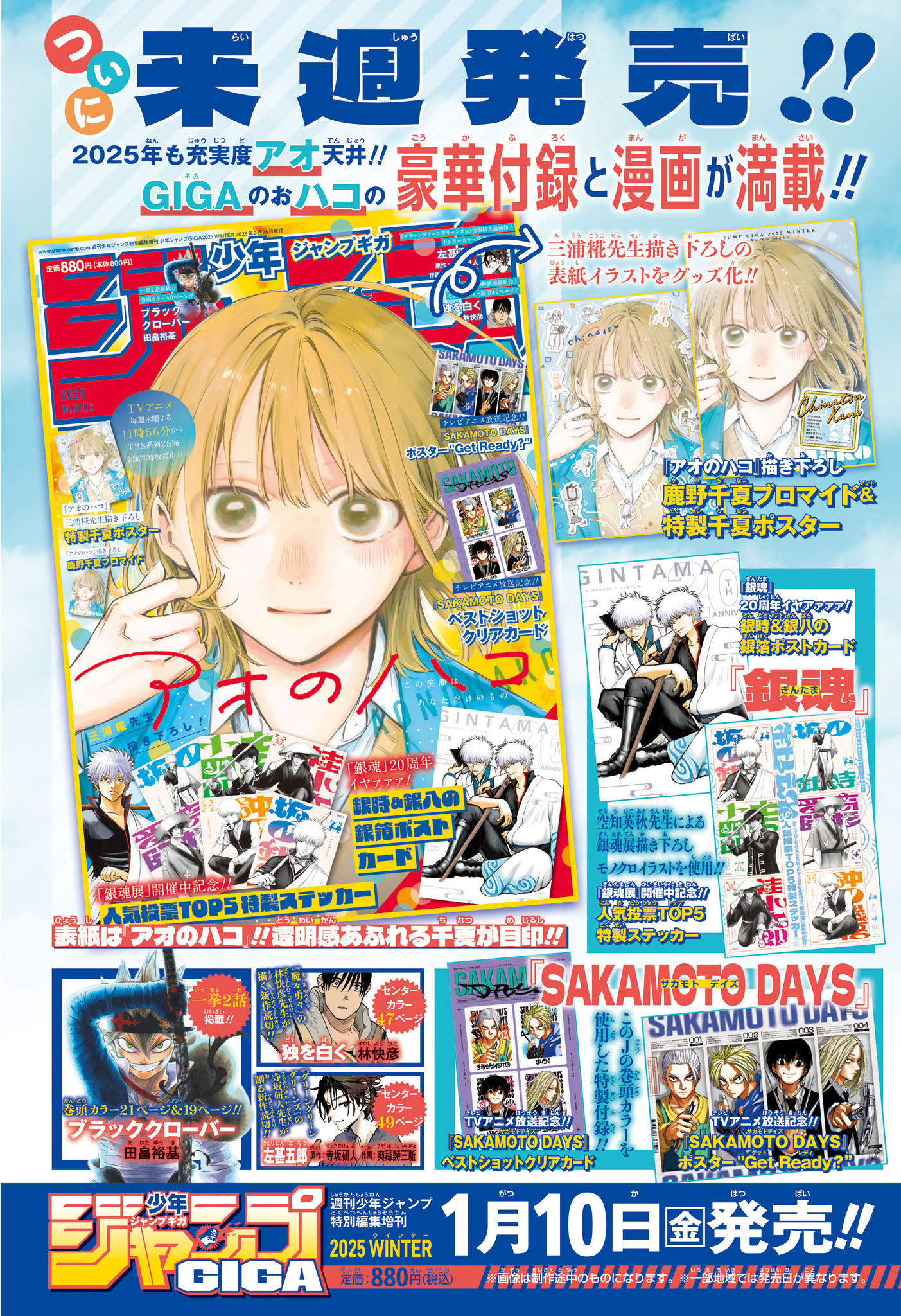 Read Blue Box (FR) Manga Online