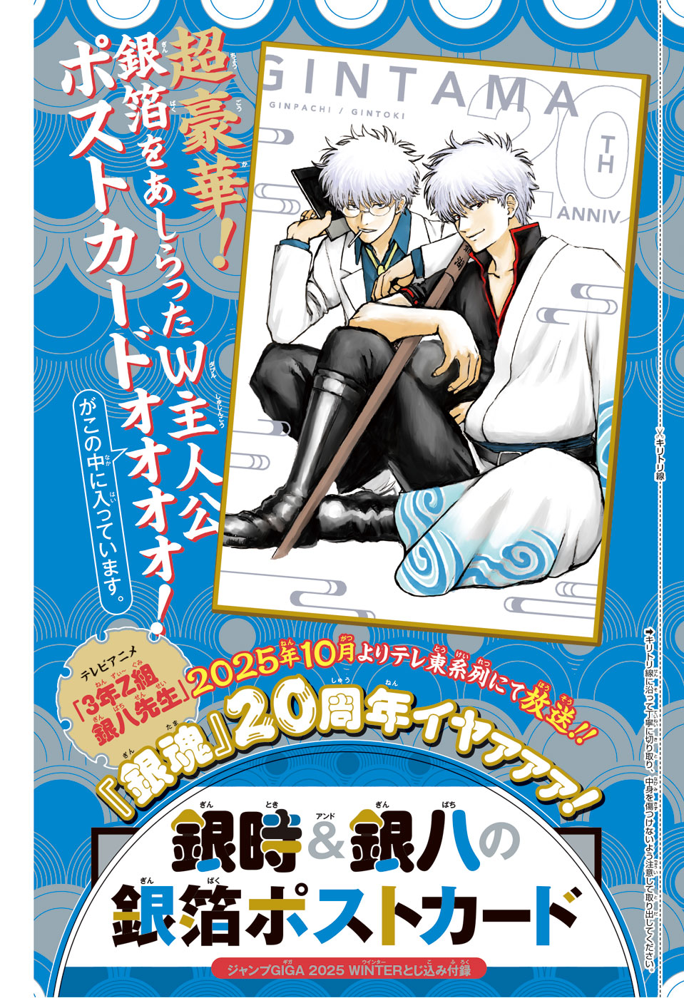 Read Blue Box (FR) Manga Online