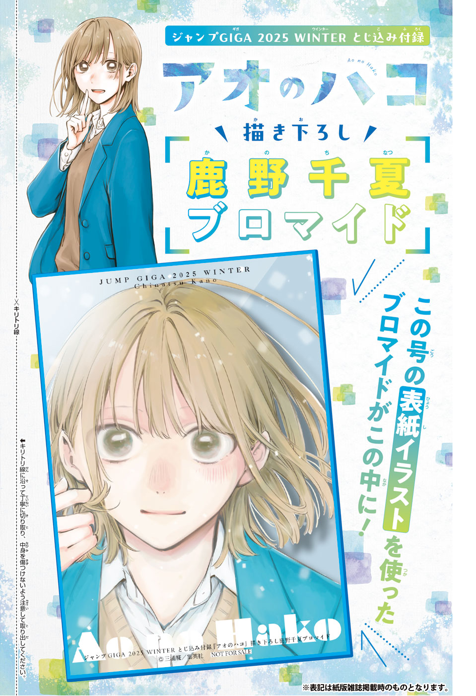 Read Blue Box (FR) Manga Online