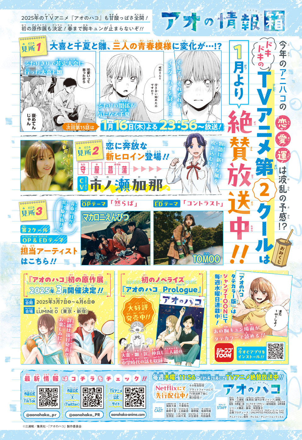 Read Blue Box (FR) Manga Online