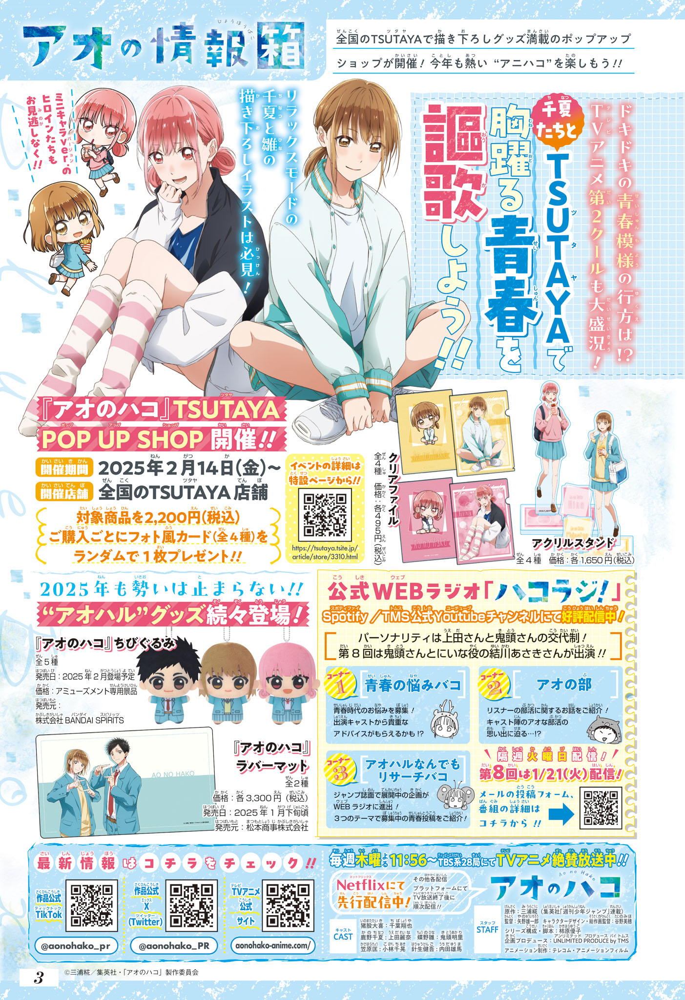 Read Blue Box (FR) Manga Online