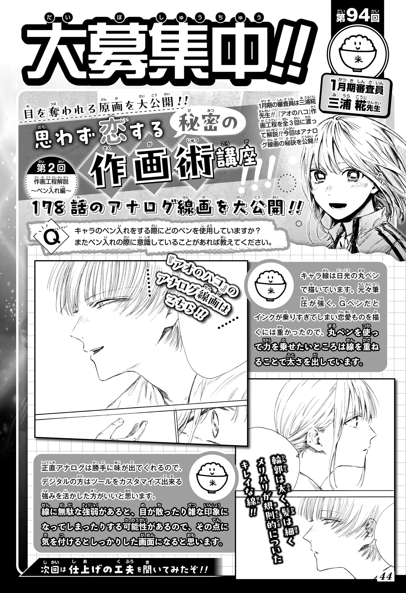 Read Blue Box (FR) Manga Online