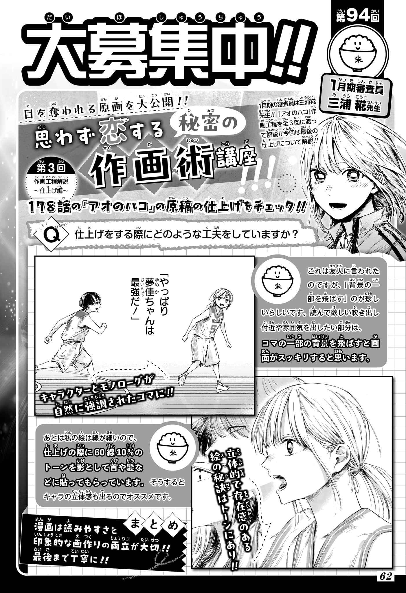 Read Blue Box (FR) Manga Online