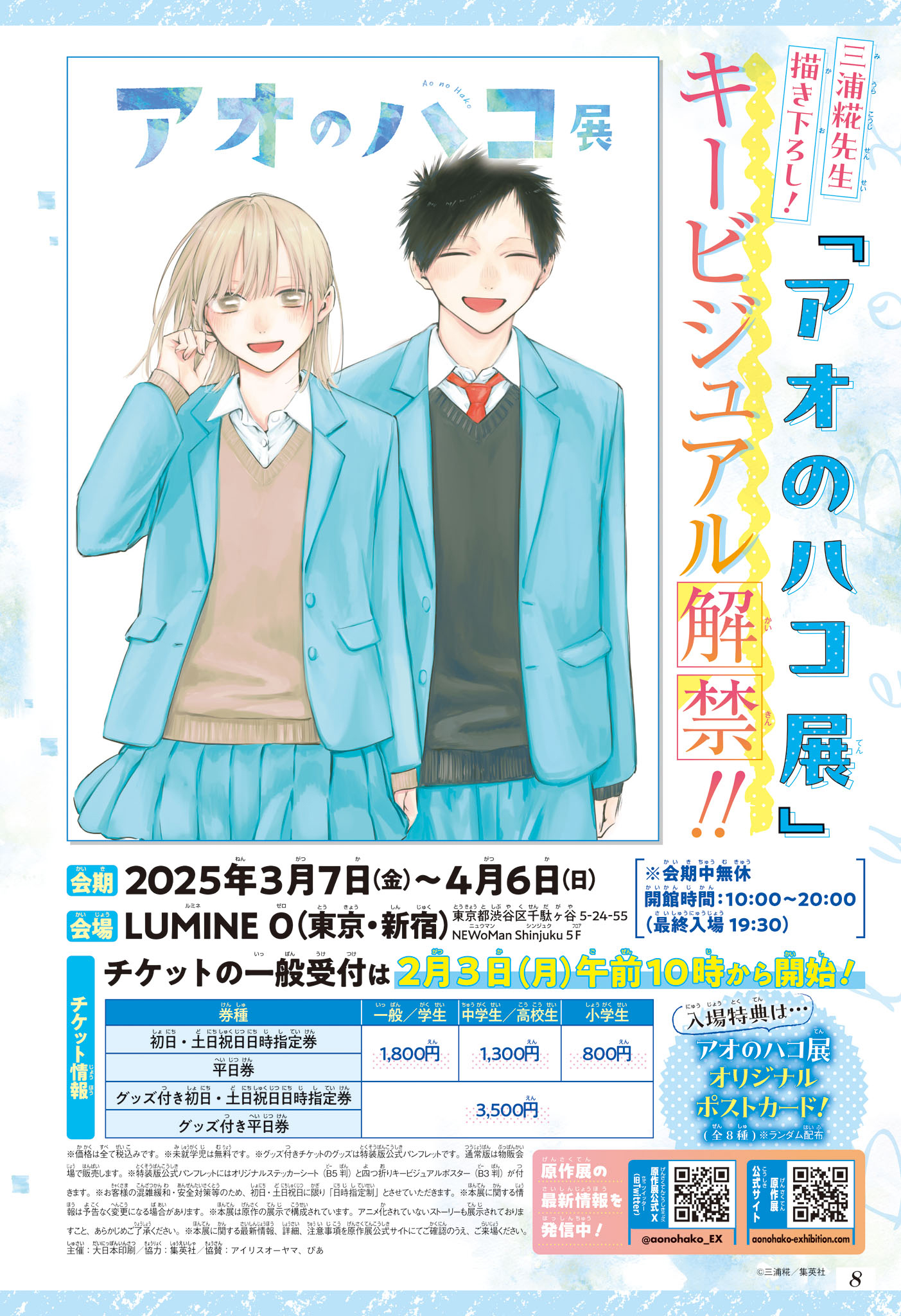 Read Blue Box (FR) Manga Online