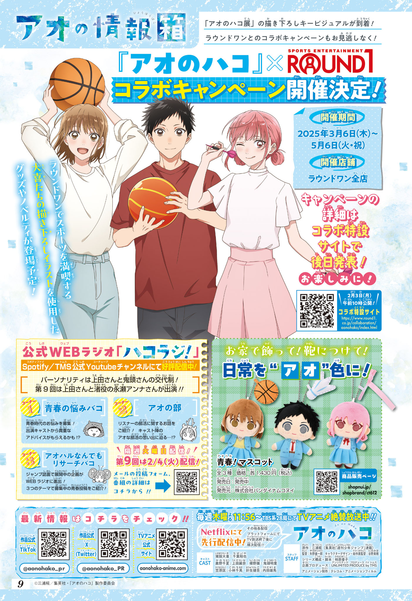 Read Blue Box (FR) Manga Online
