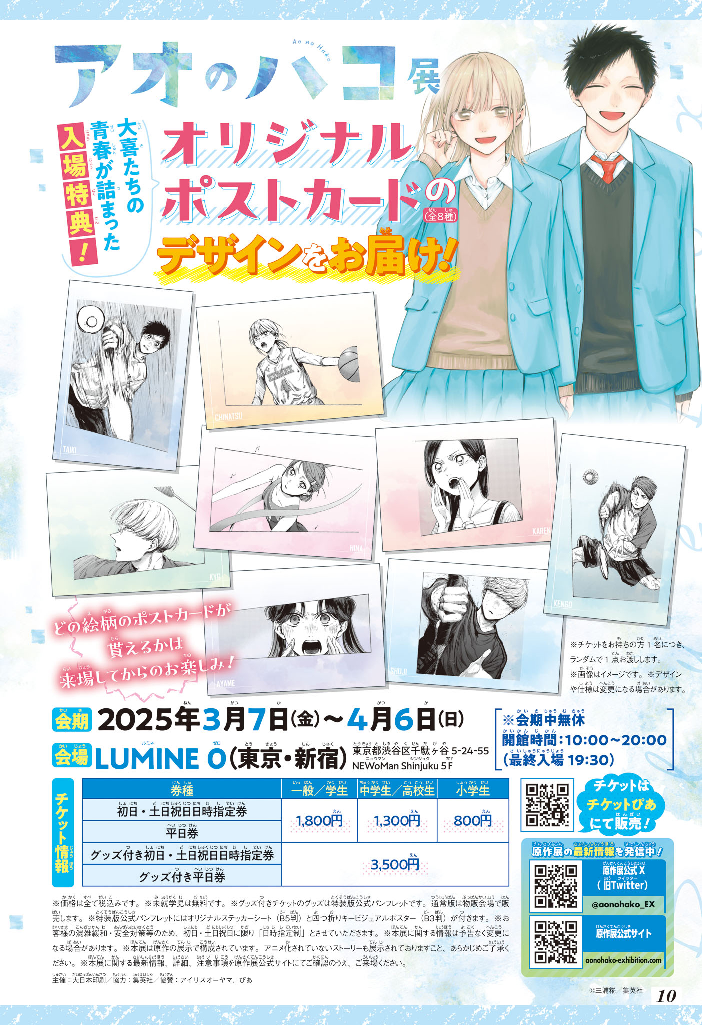 Read Blue Box (FR) Manga Online