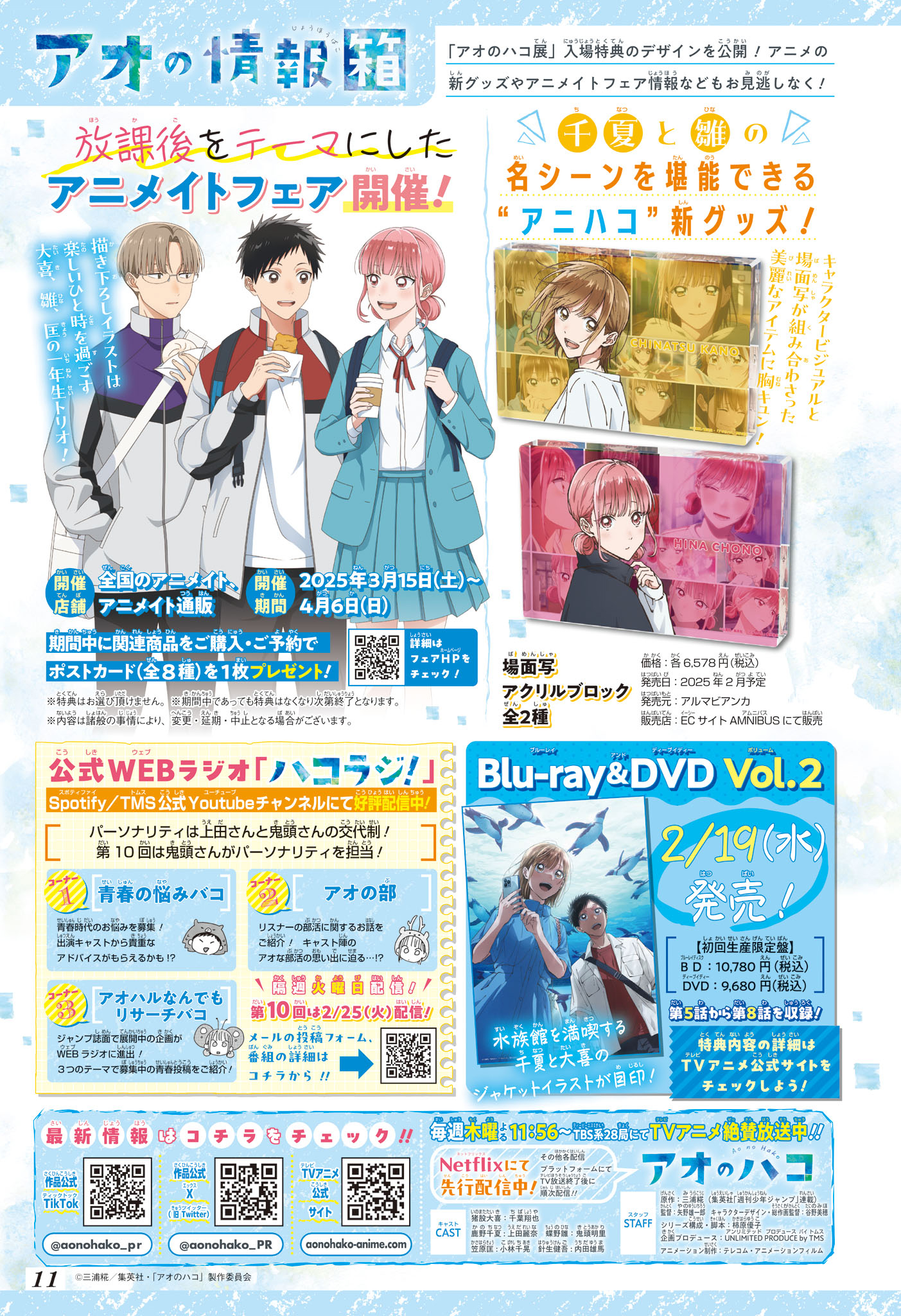 Read Blue Box (FR) Manga Online