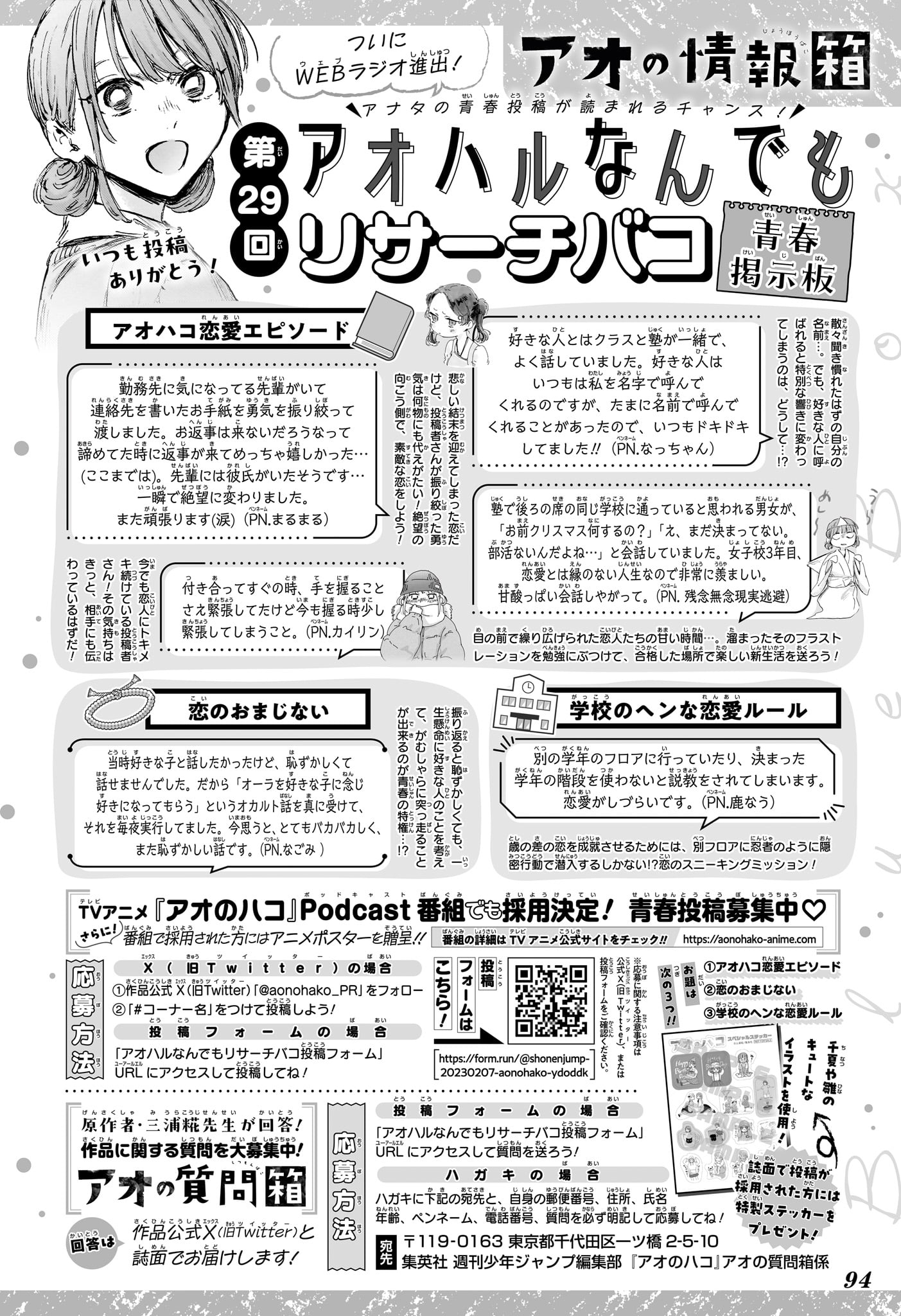 Read Blue Box (FR) Manga Online