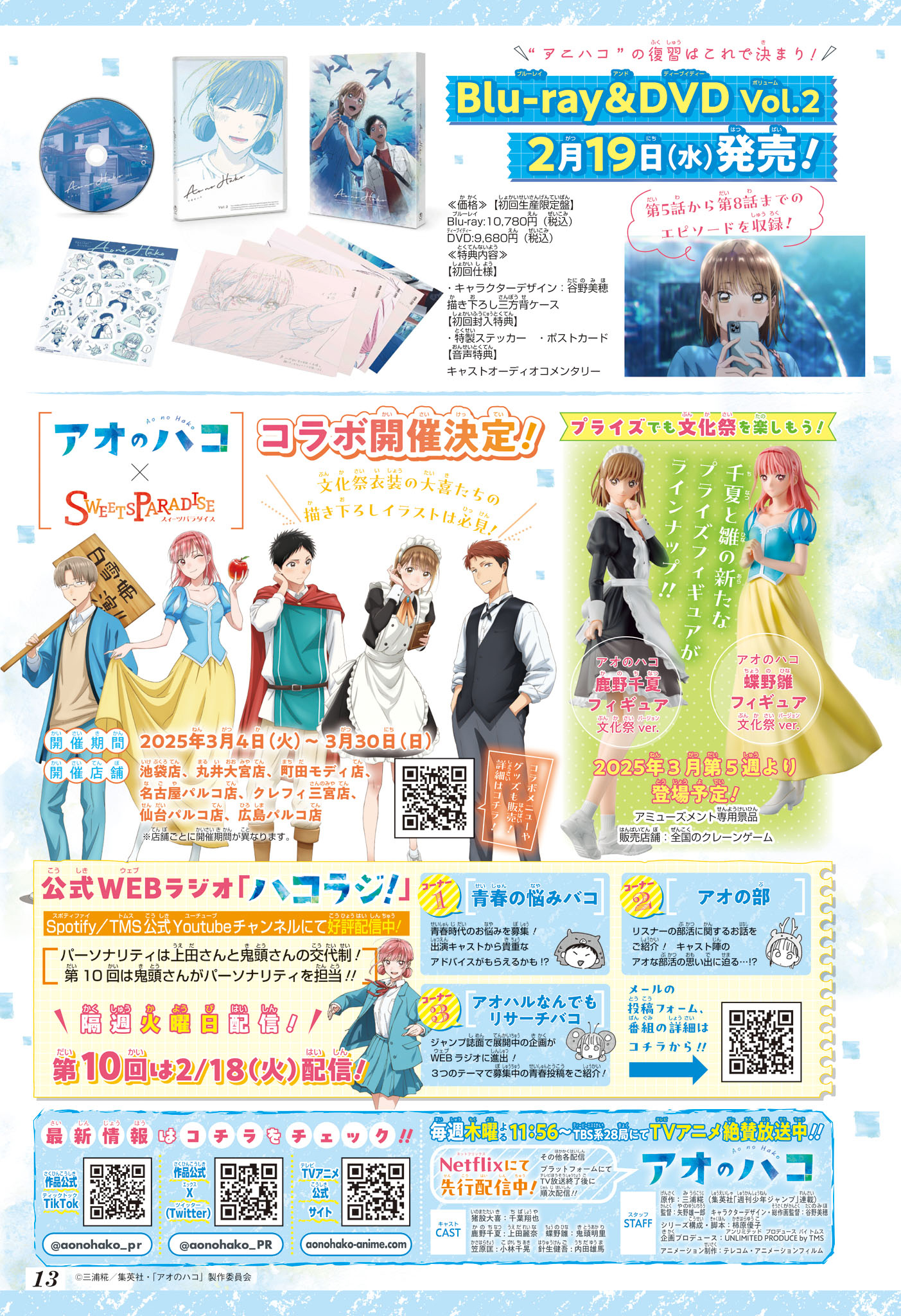 Read Blue Box (FR) Manga Online