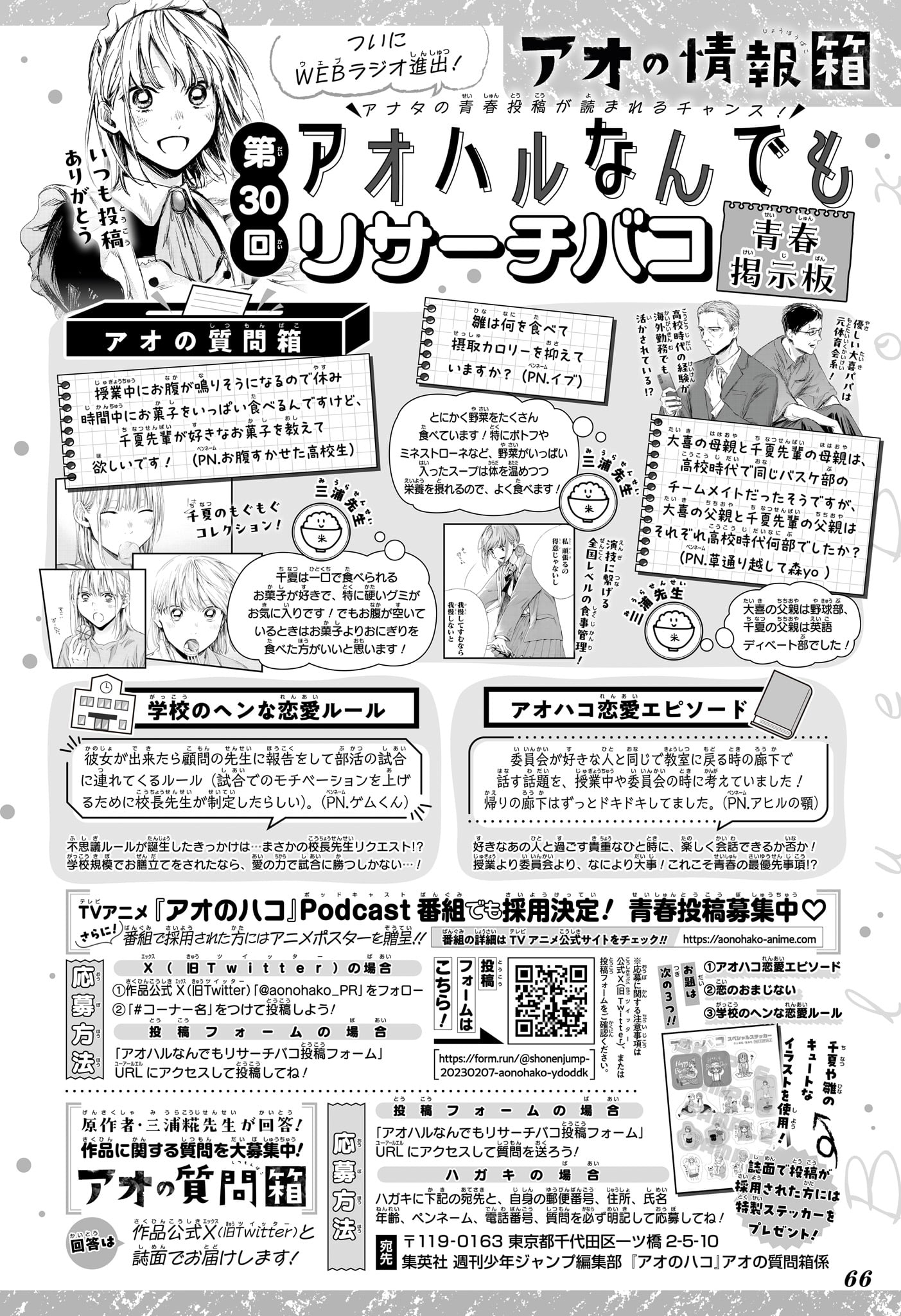 Read Blue Box (FR) Manga Online