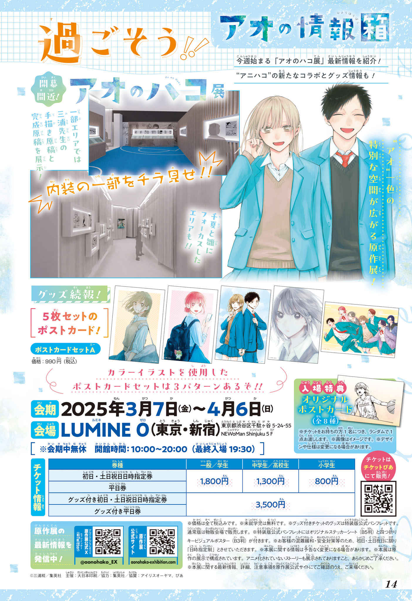 Read Blue Box (FR) Manga Online