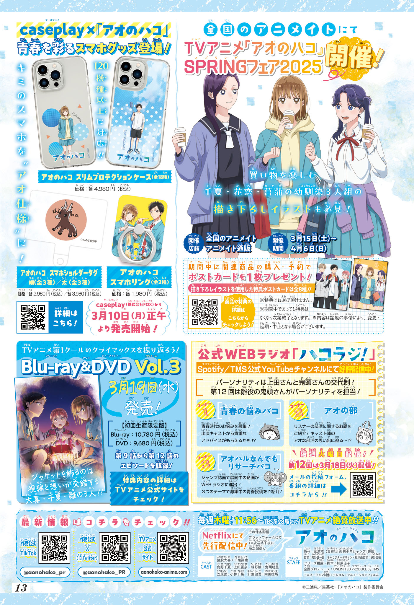 Read Blue Box (FR) Manga Online
