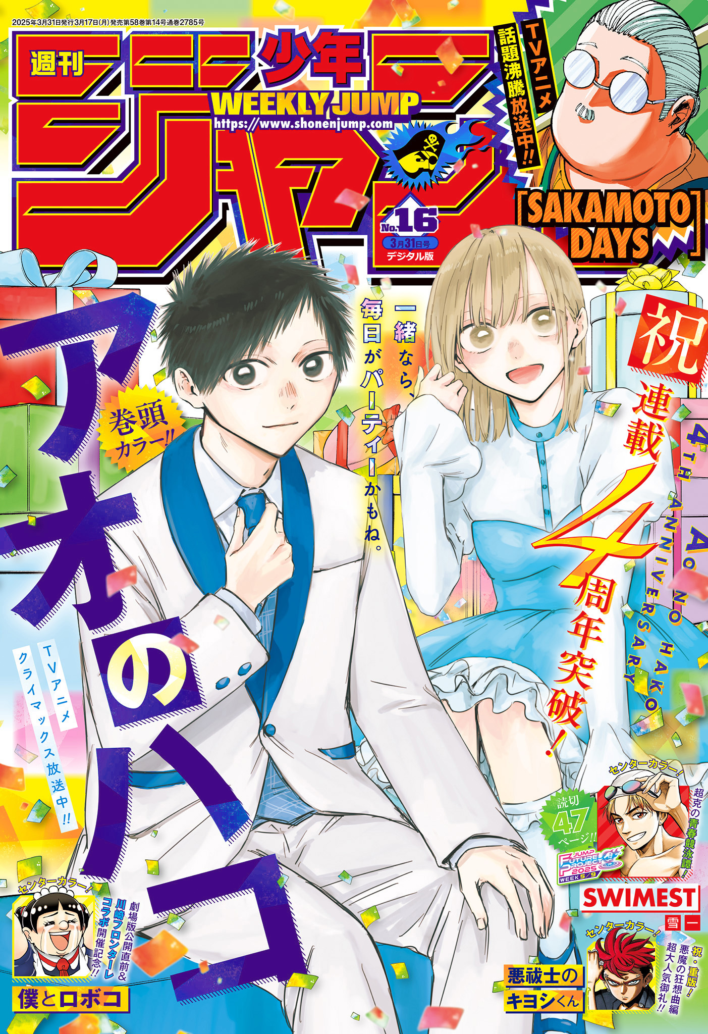 Read Blue Box (FR) Manga Online