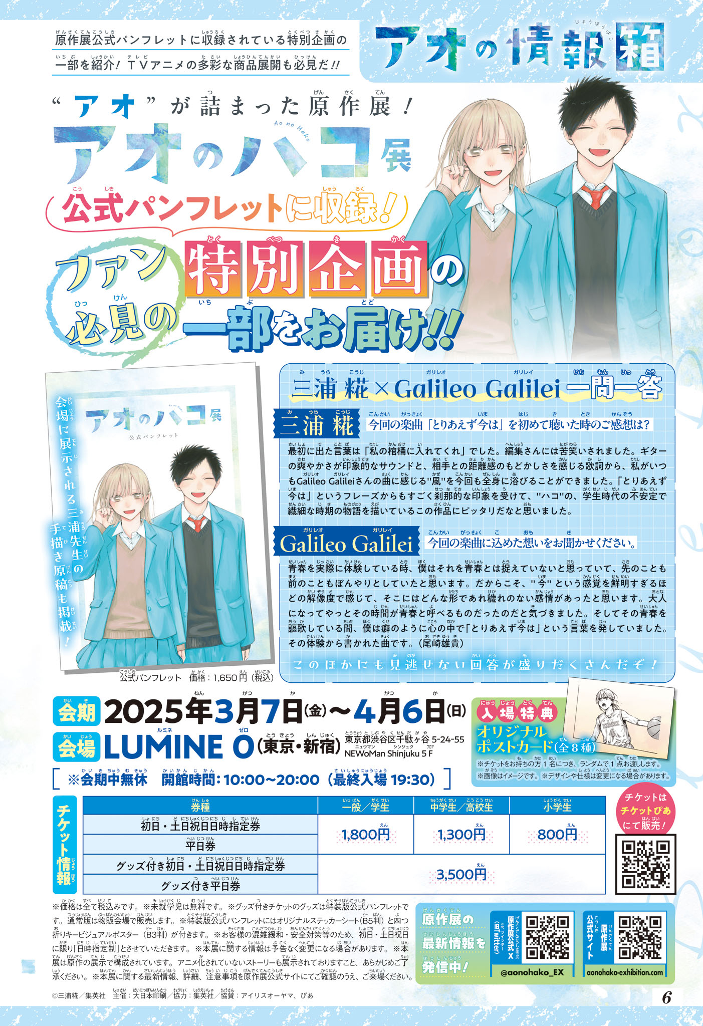 Read Blue Box (FR) Manga Online