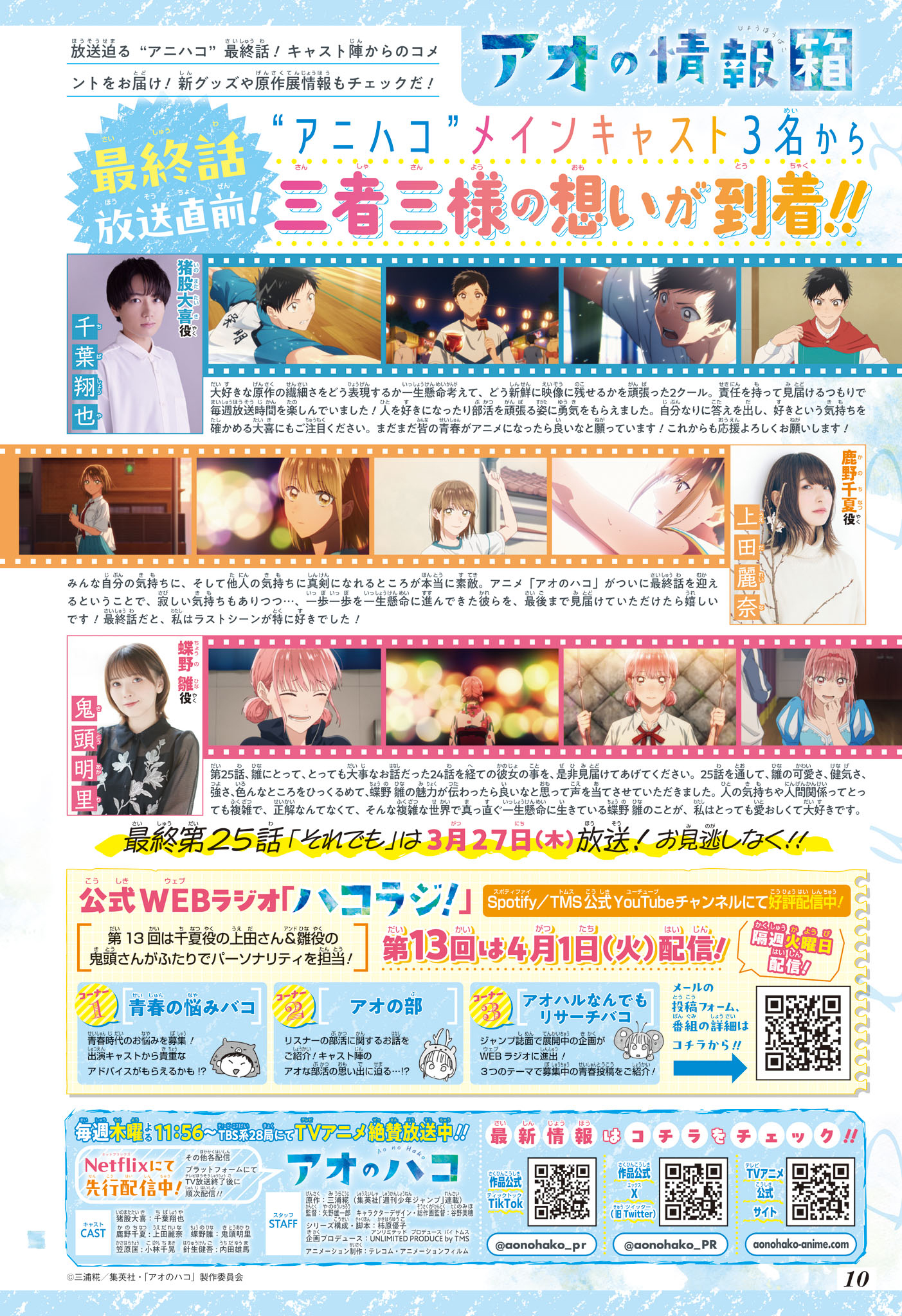 Read Blue Box (FR) Manga Online