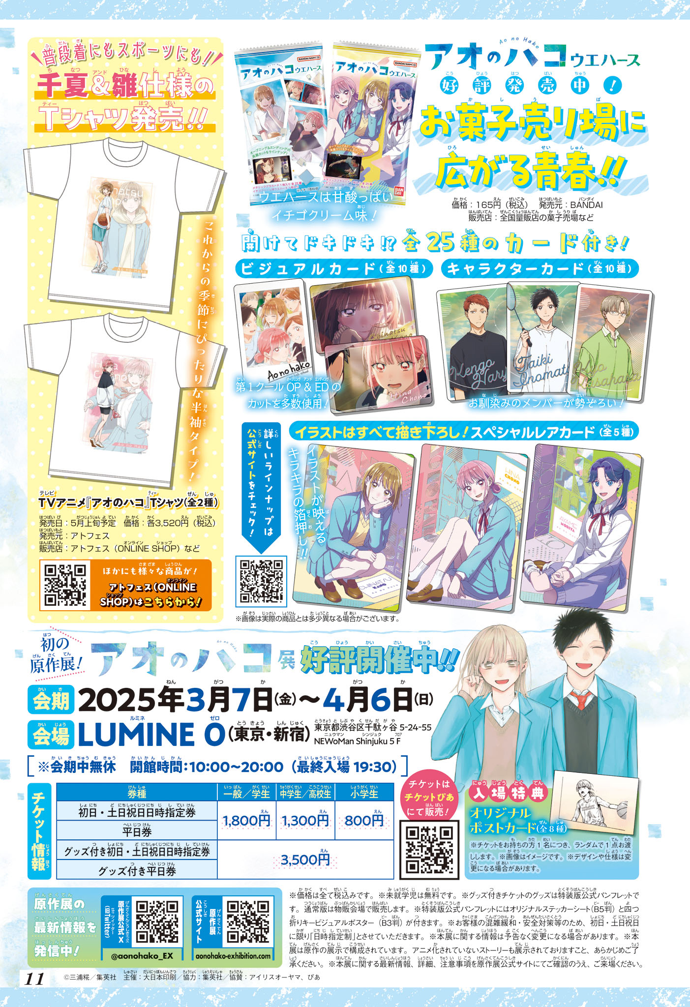 Read Blue Box (FR) Manga Online