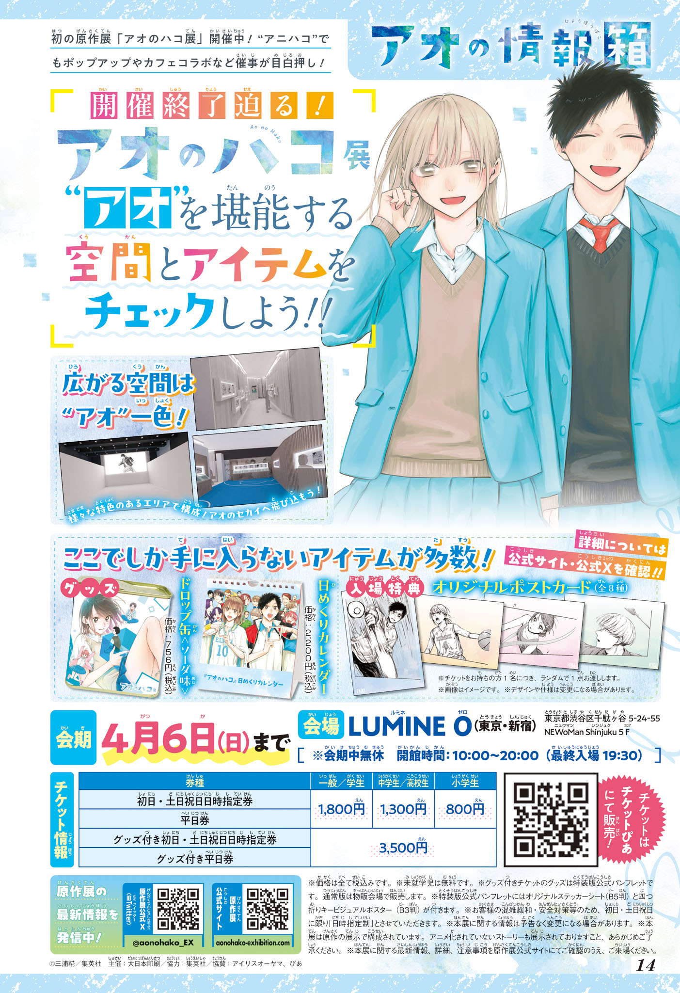 Read Blue Box (FR) Manga Online