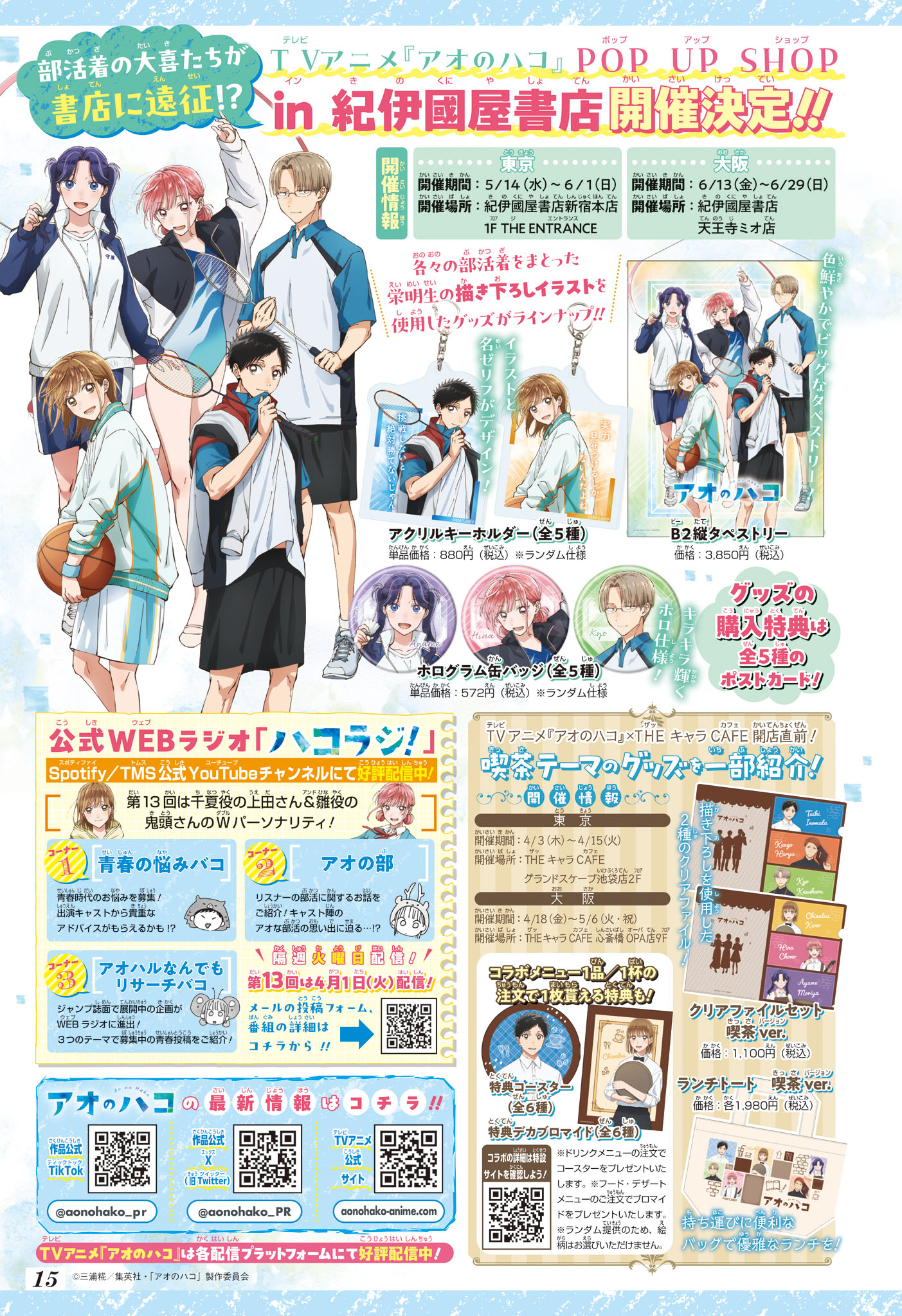 Read Blue Box (FR) Manga Online