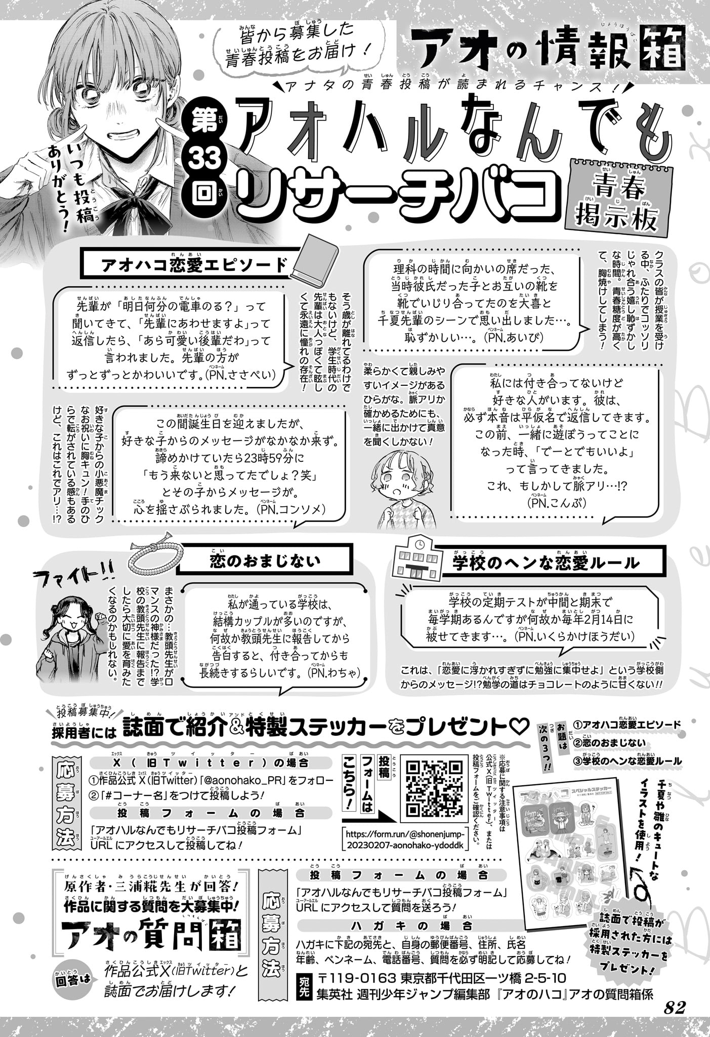 Read Blue Box (FR) Manga Online
