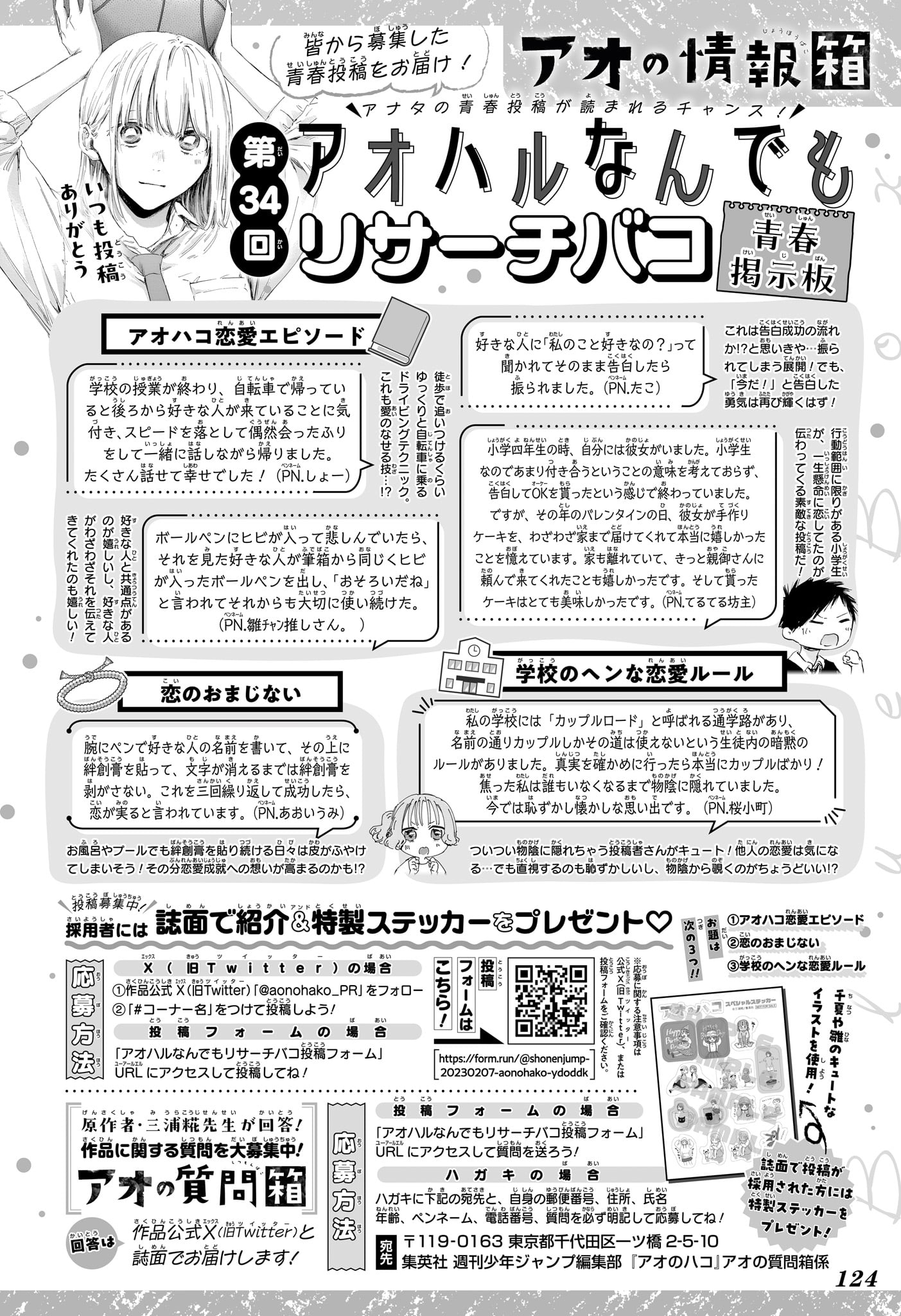 Read Blue Box (FR) Manga Online