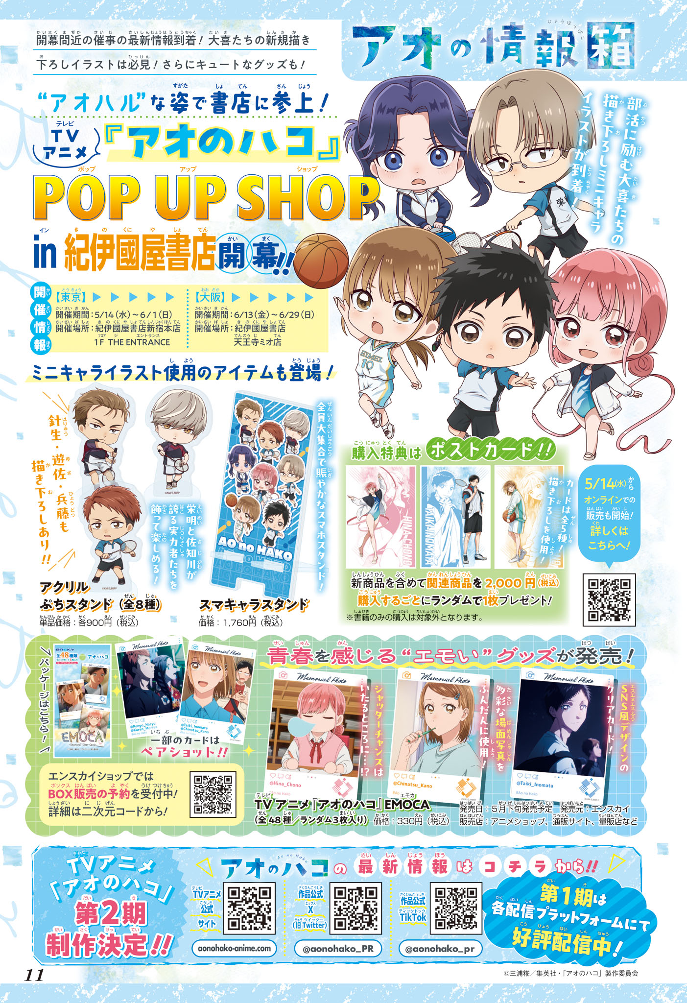 Read Blue Box (FR) Manga Online