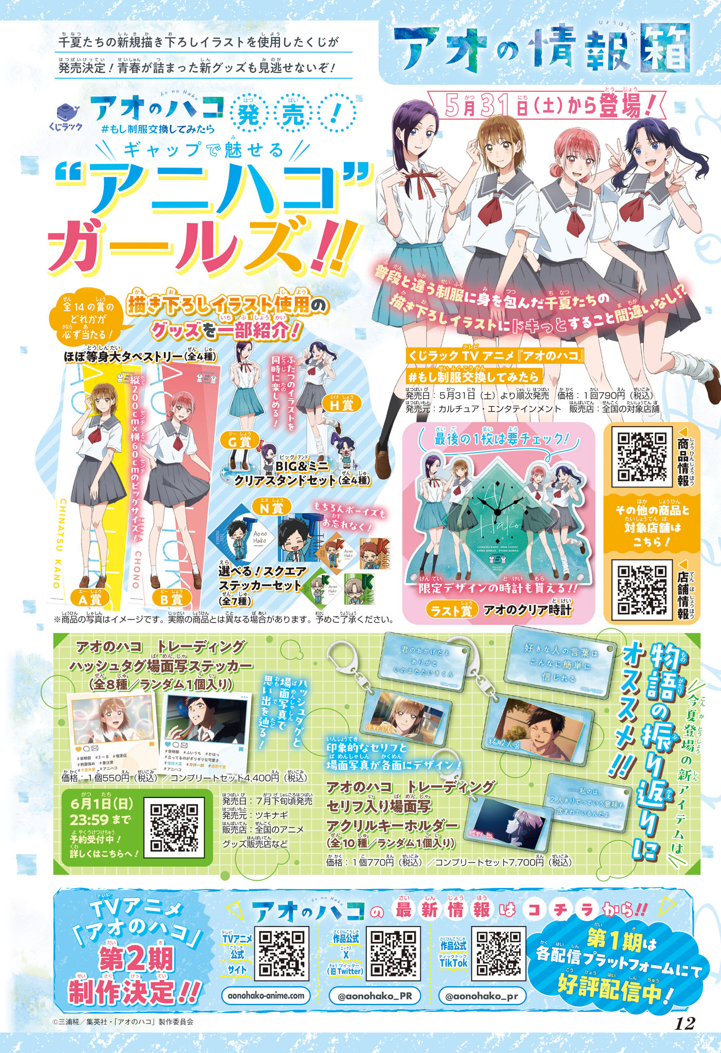 Read Blue Box (FR) Manga Online