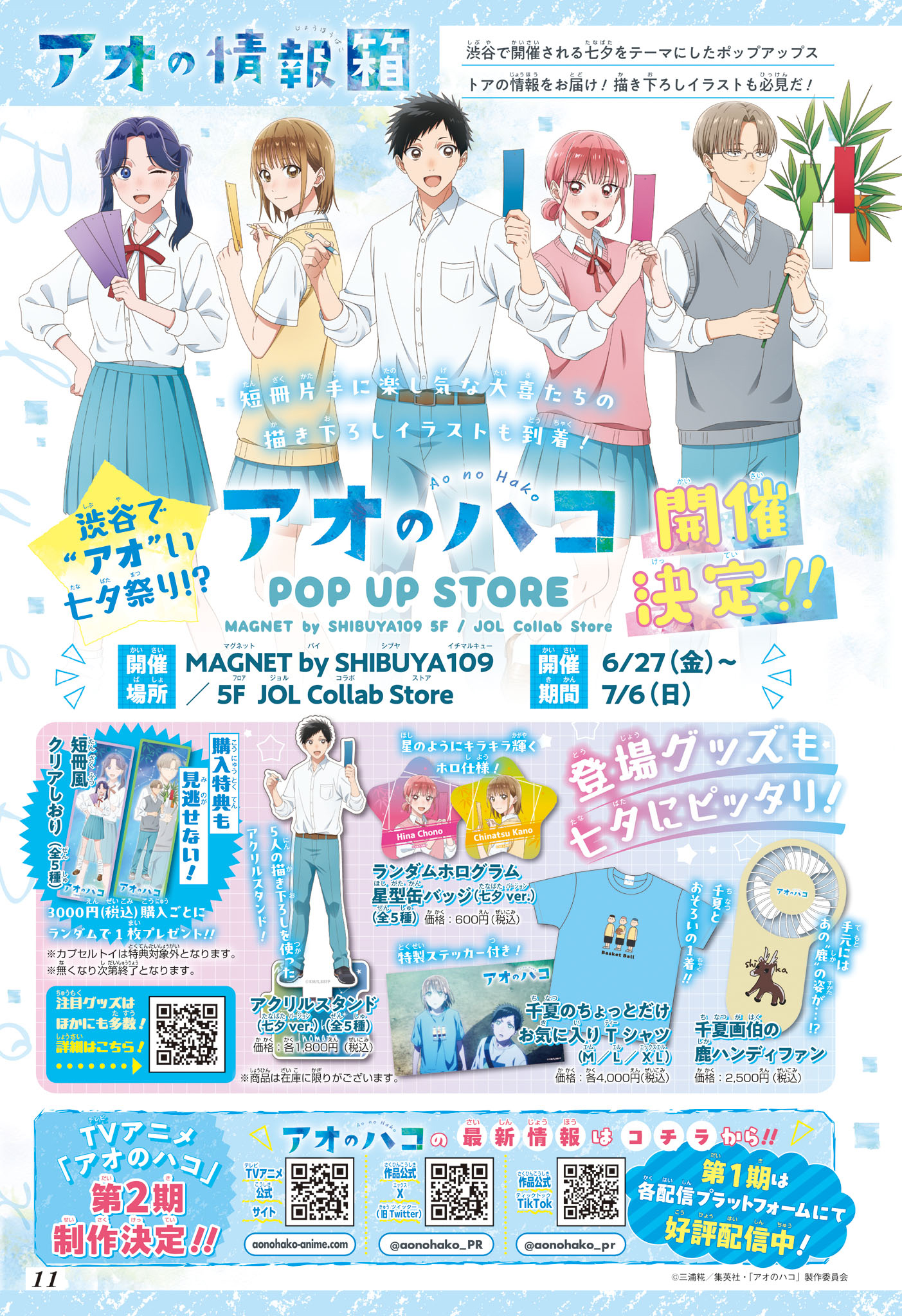 Read Blue Box (FR) Manga Online