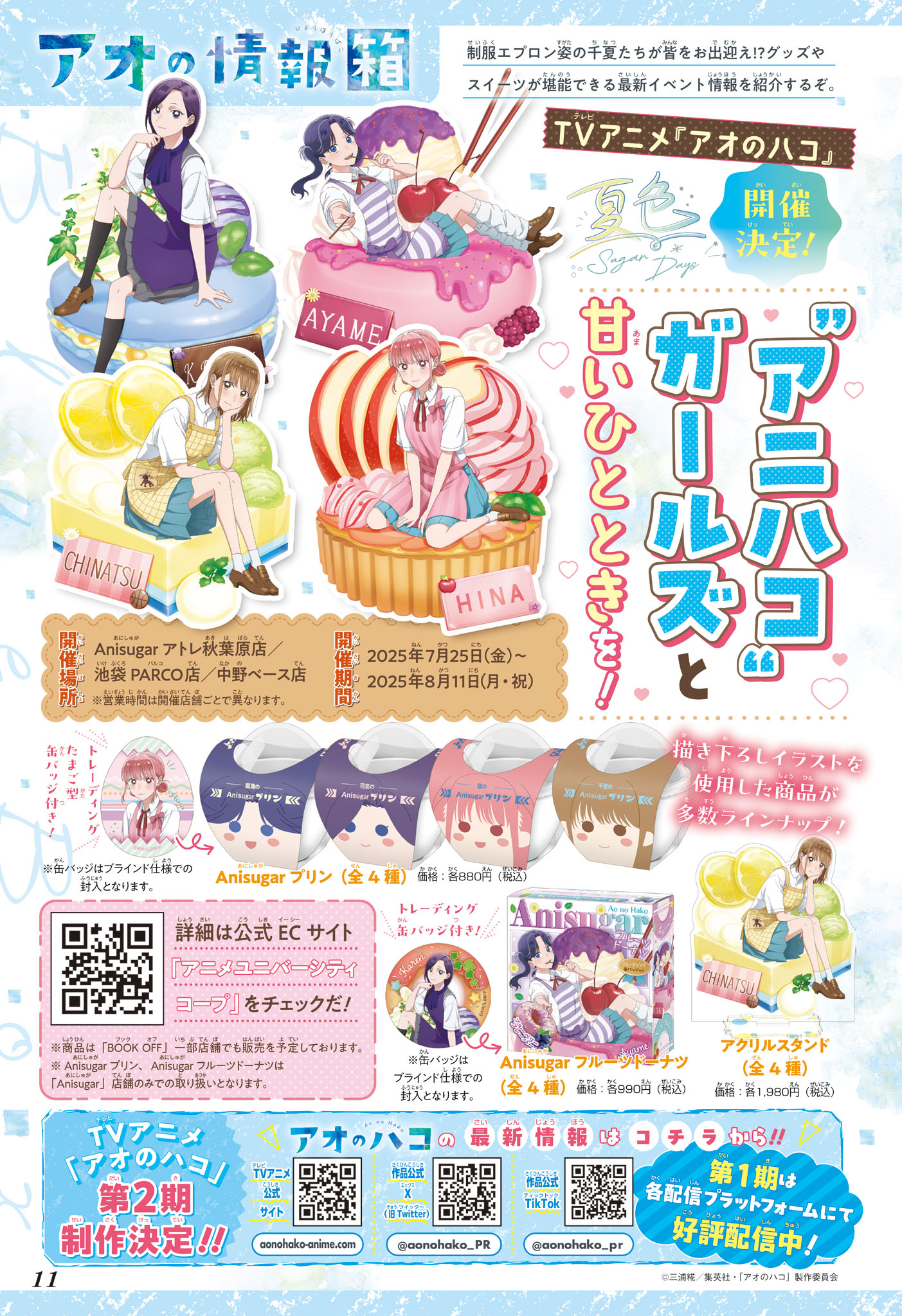 Read Blue Box (FR) Manga Online