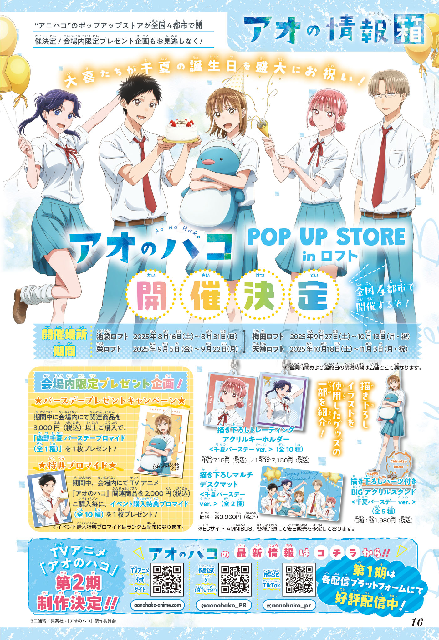 Read Blue Box (FR) Manga Online