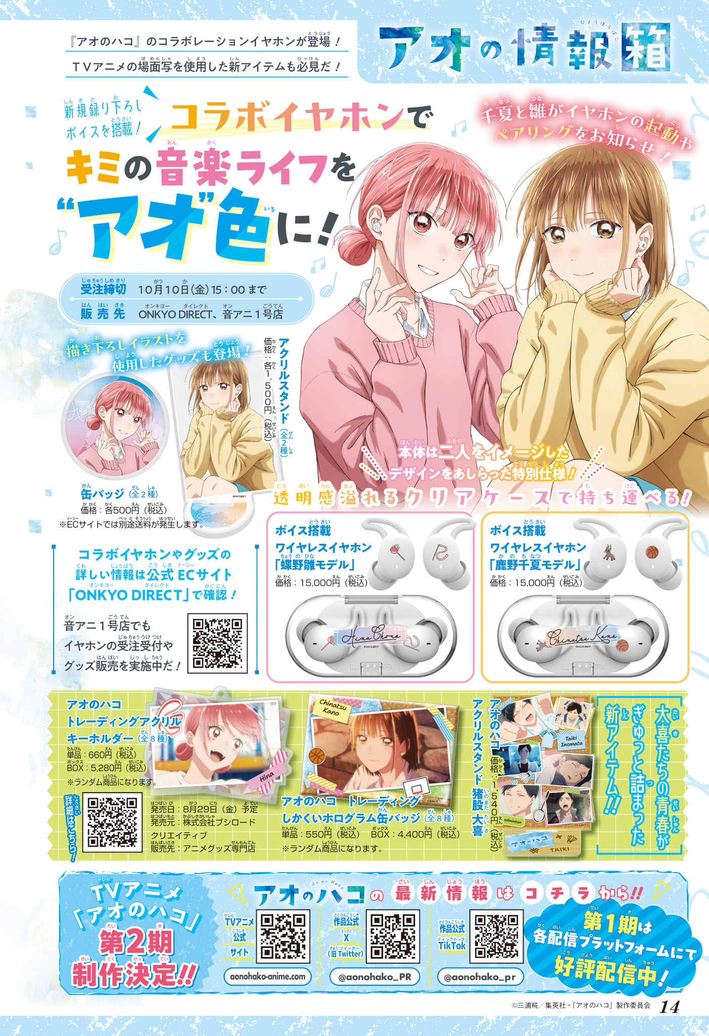 Read Blue Box (FR) Manga Online