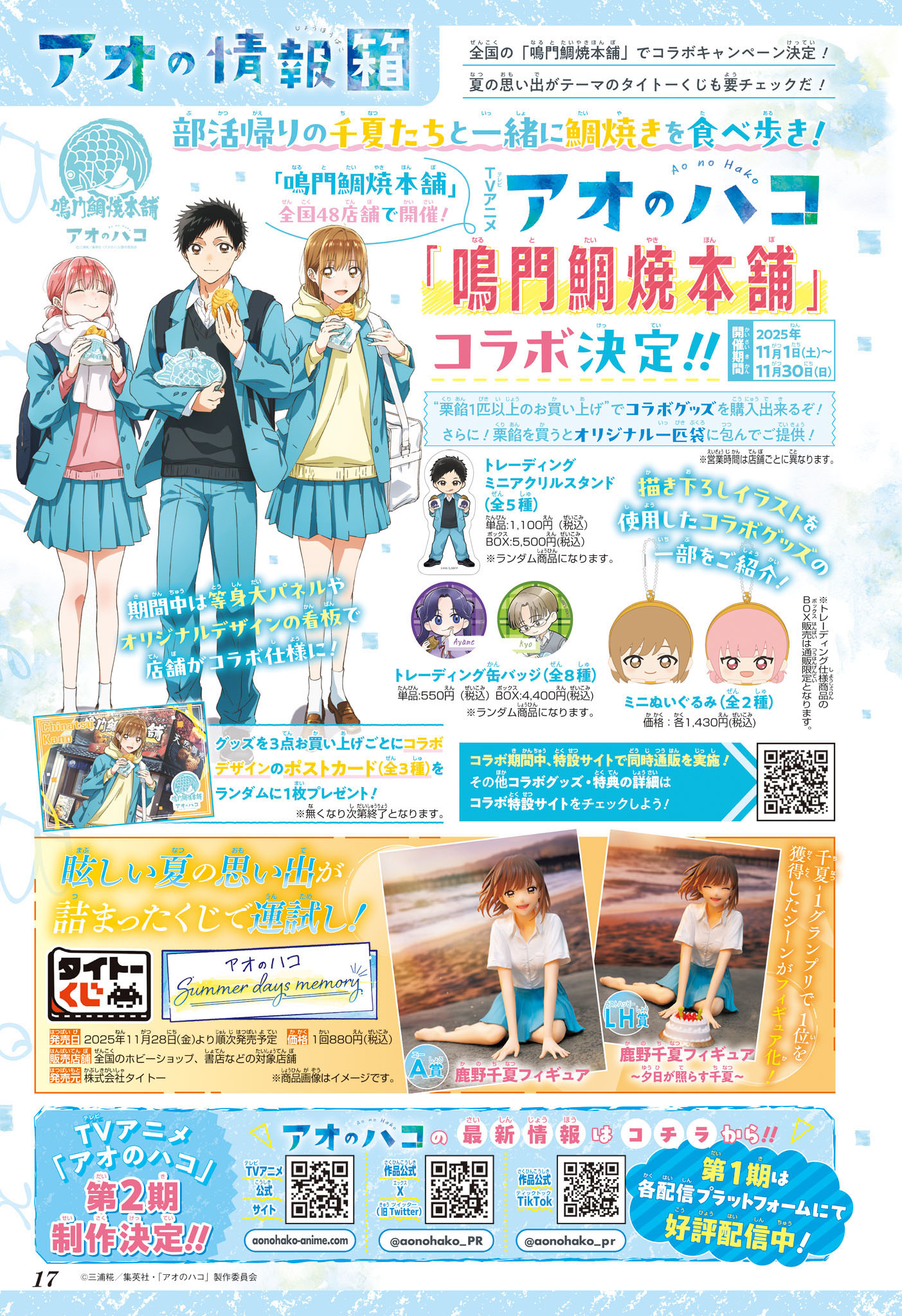 Read Blue Box (FR) Manga Online