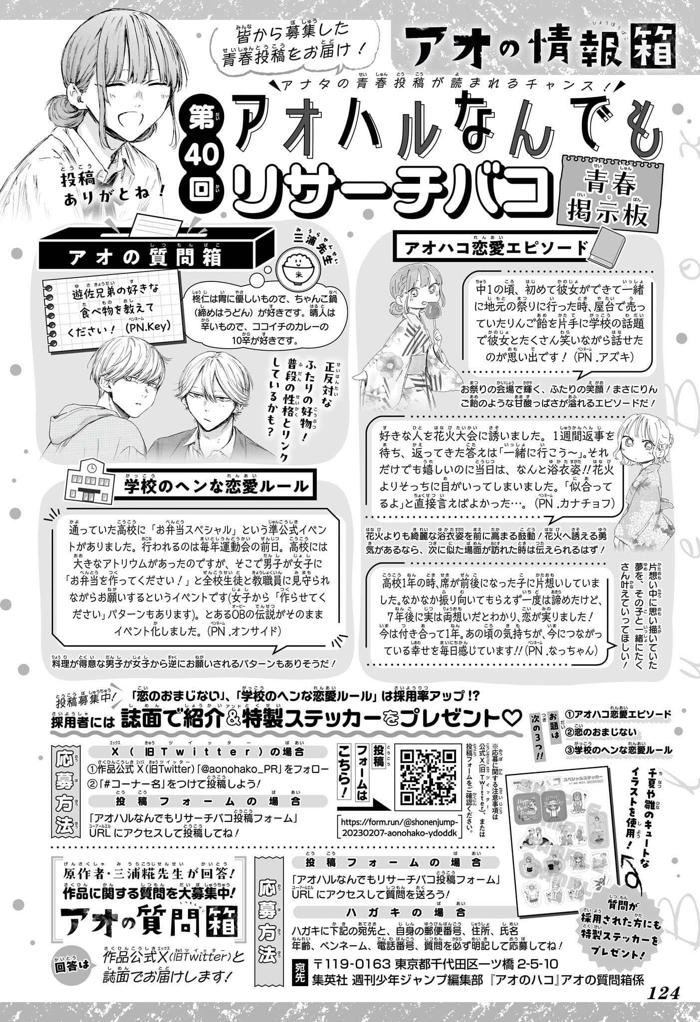 Read Blue Box (FR) Manga Online