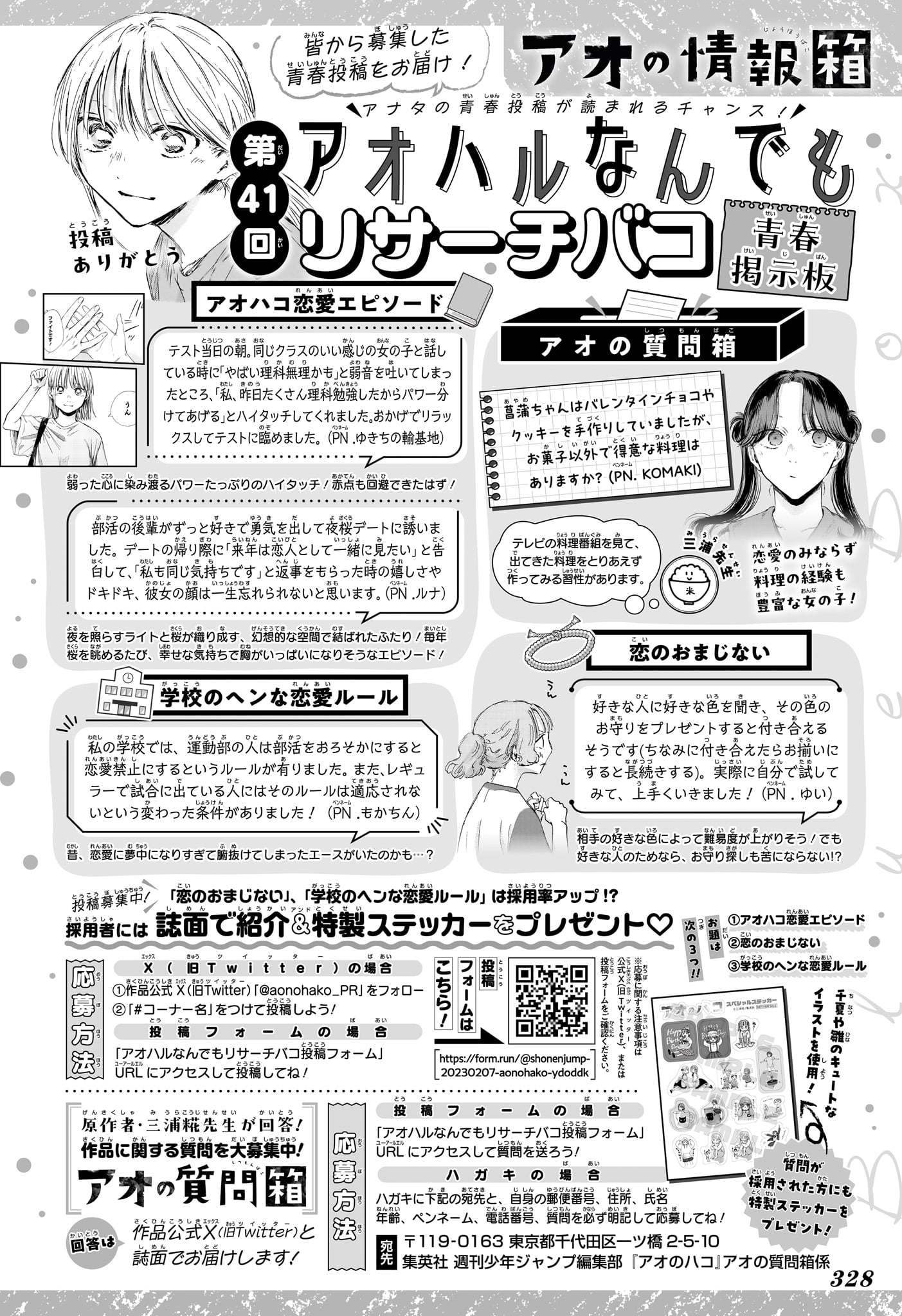 Read Blue Box (FR) Manga Online