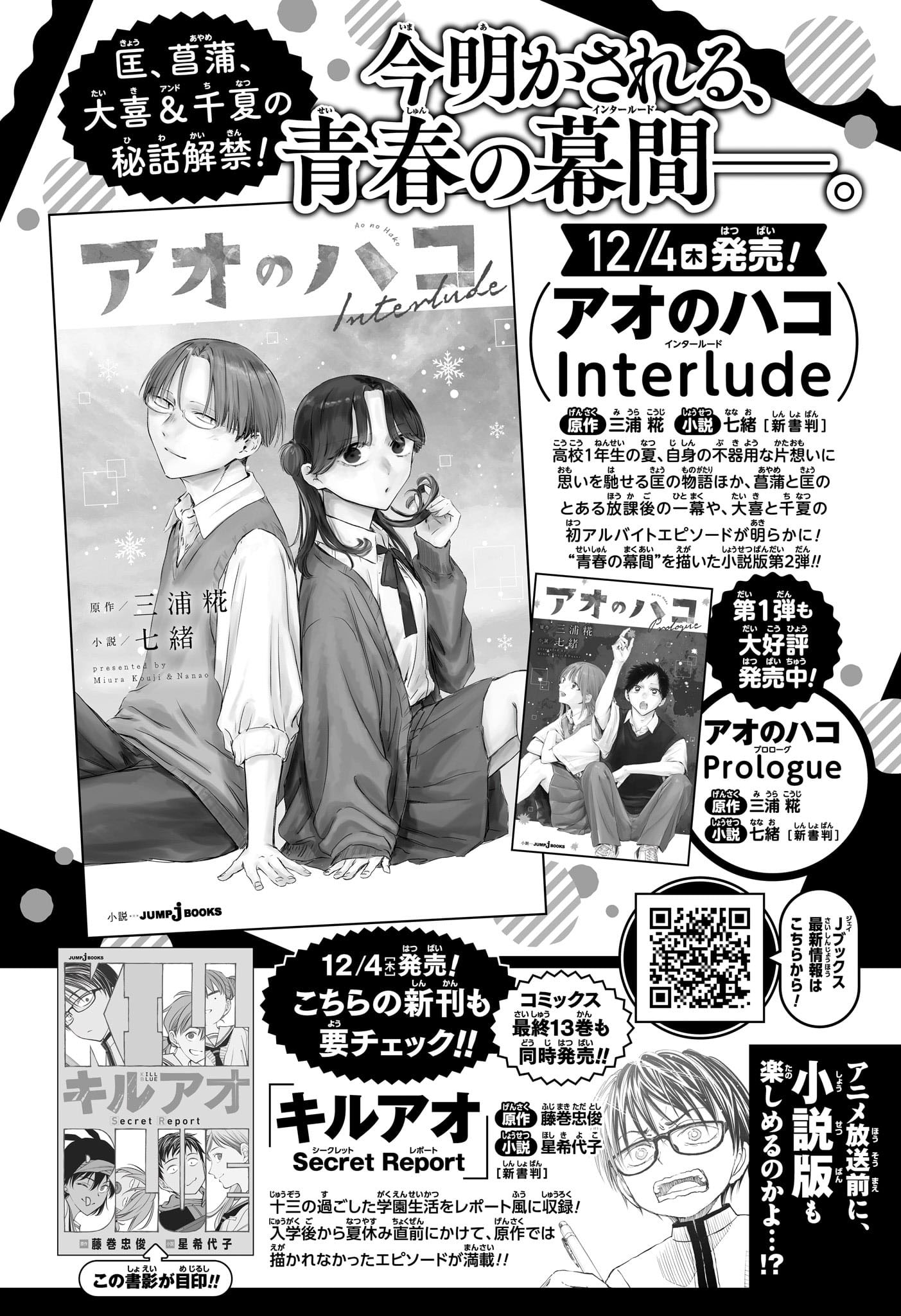 Read Blue Box (FR) Manga Online