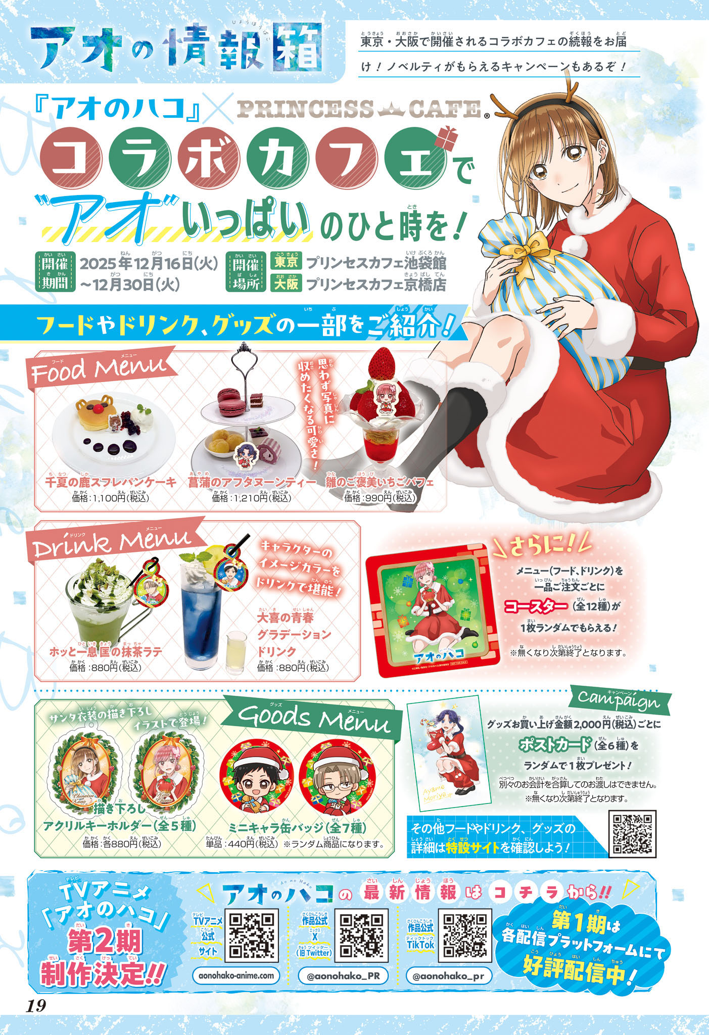 Read Blue Box (FR) Manga Online