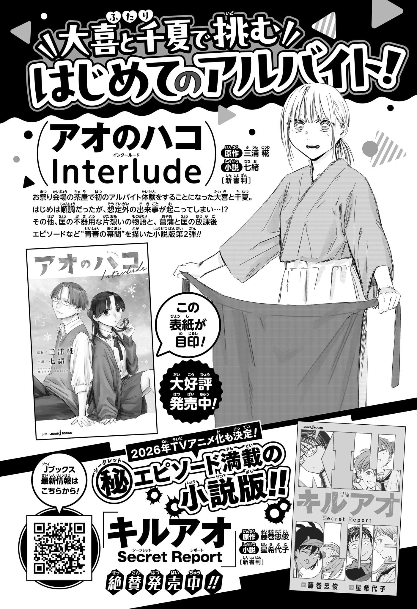 Read Blue Box (FR) Manga Online