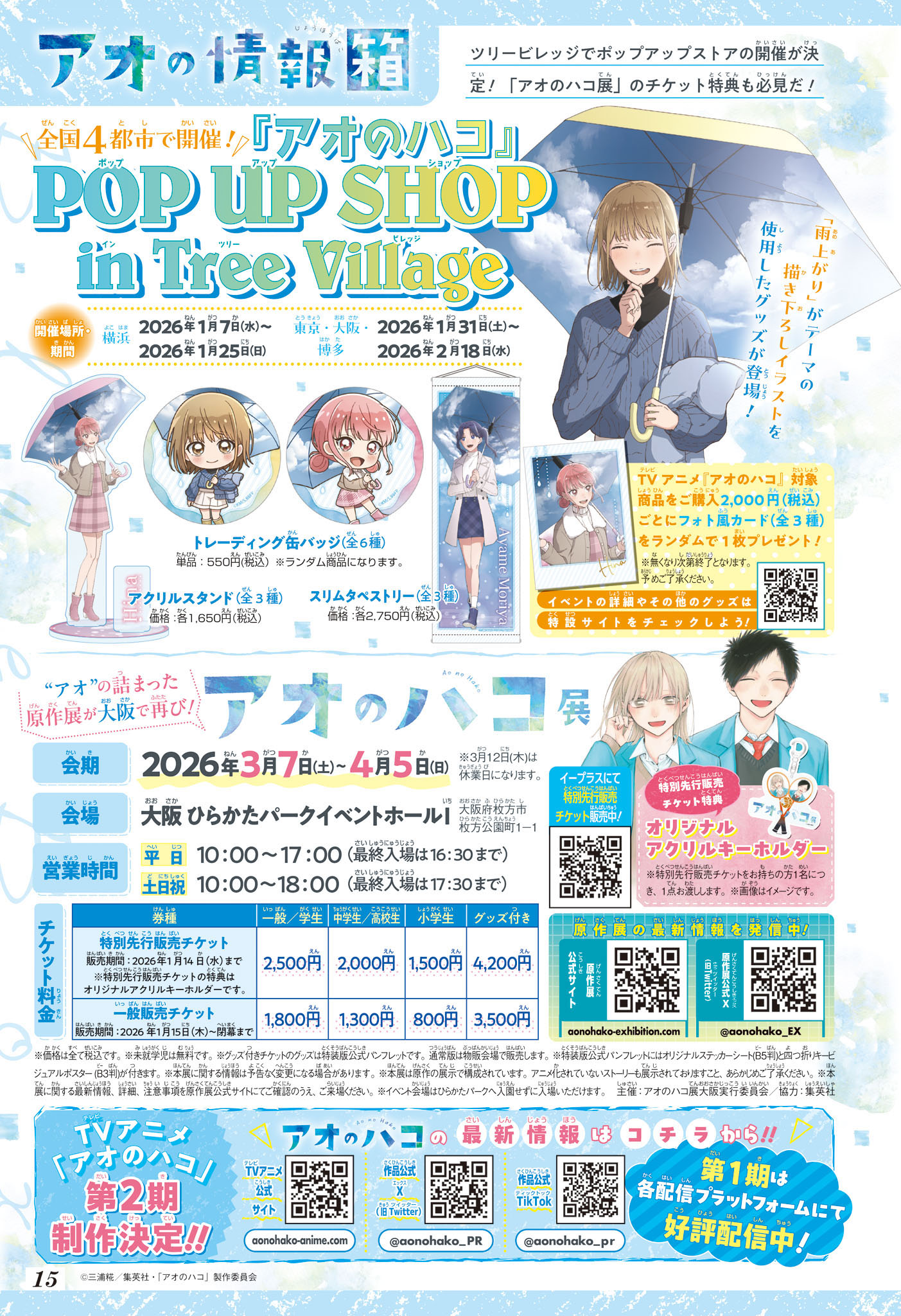 Read Blue Box (FR) Manga Online