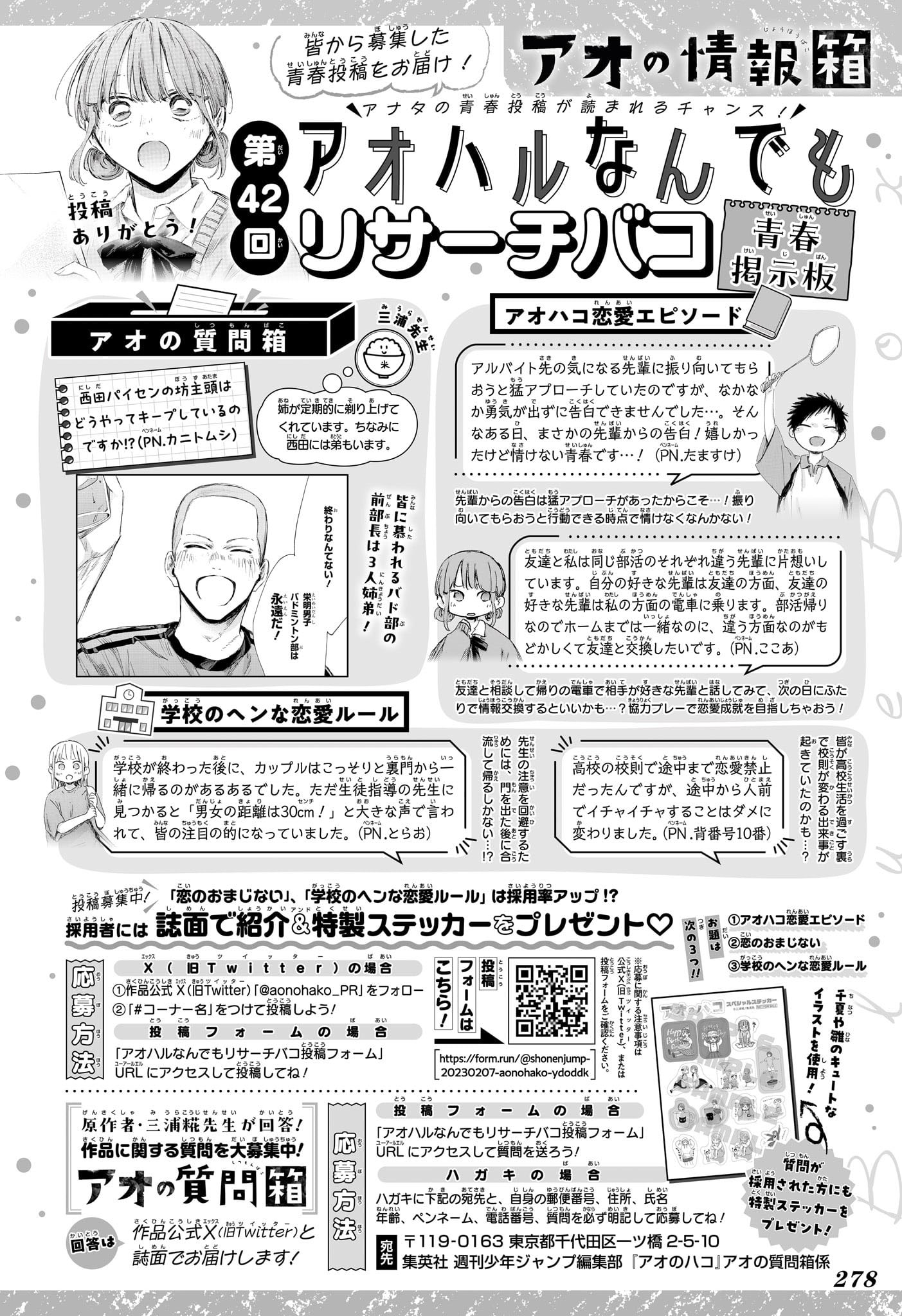 Read Blue Box (FR) Manga Online