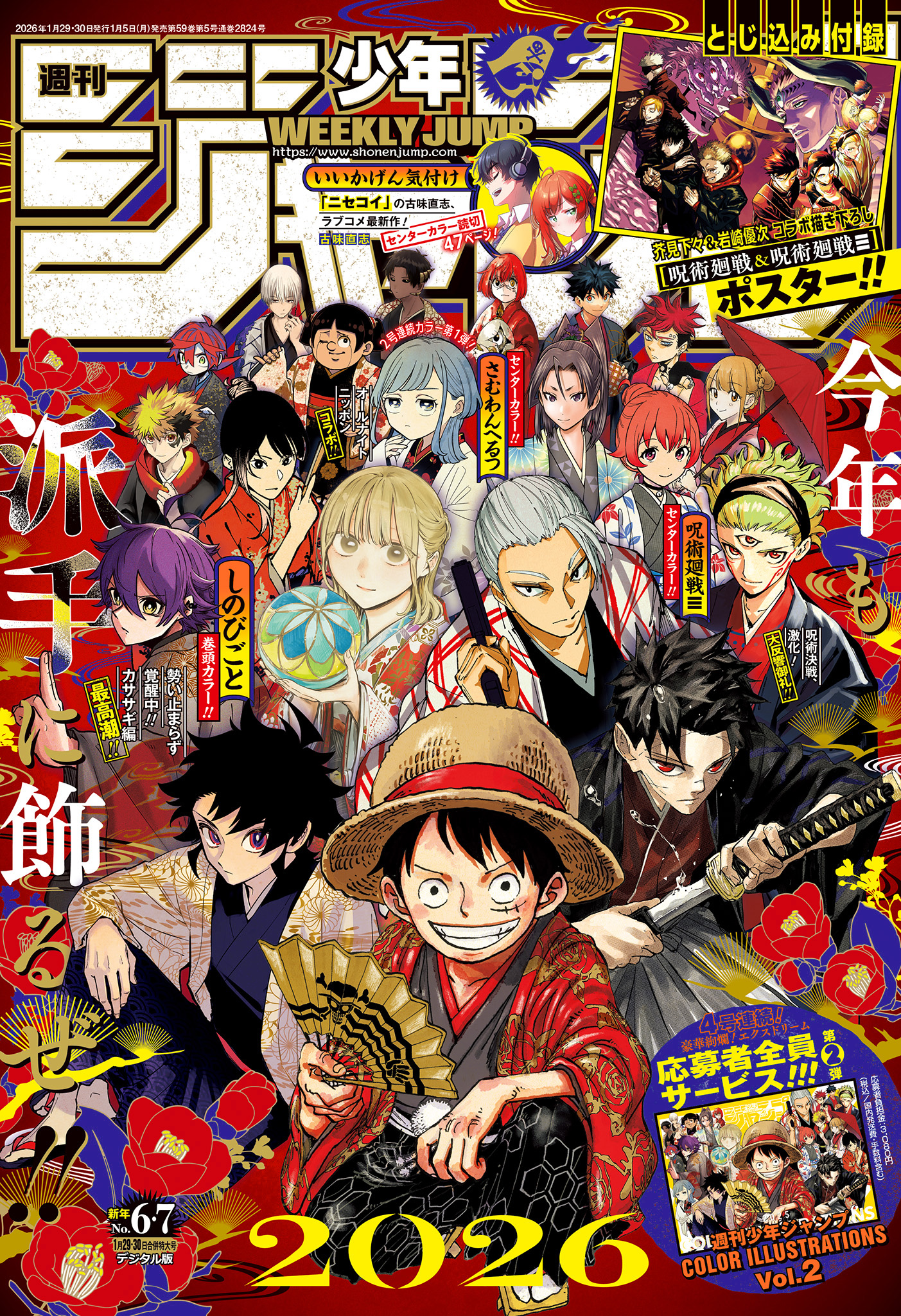 Read Blue Box (FR) Manga Online
