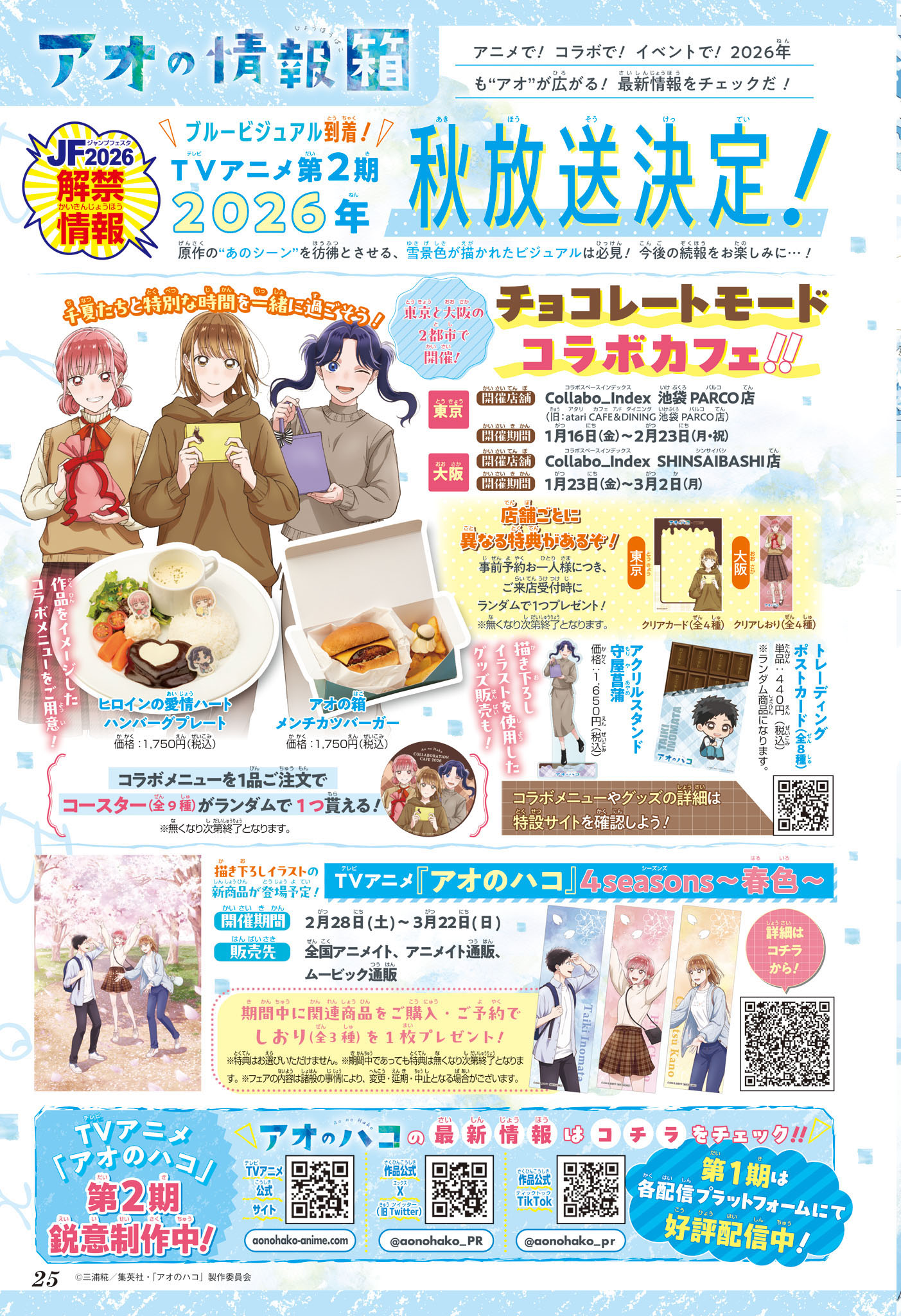 Read Blue Box (FR) Manga Online