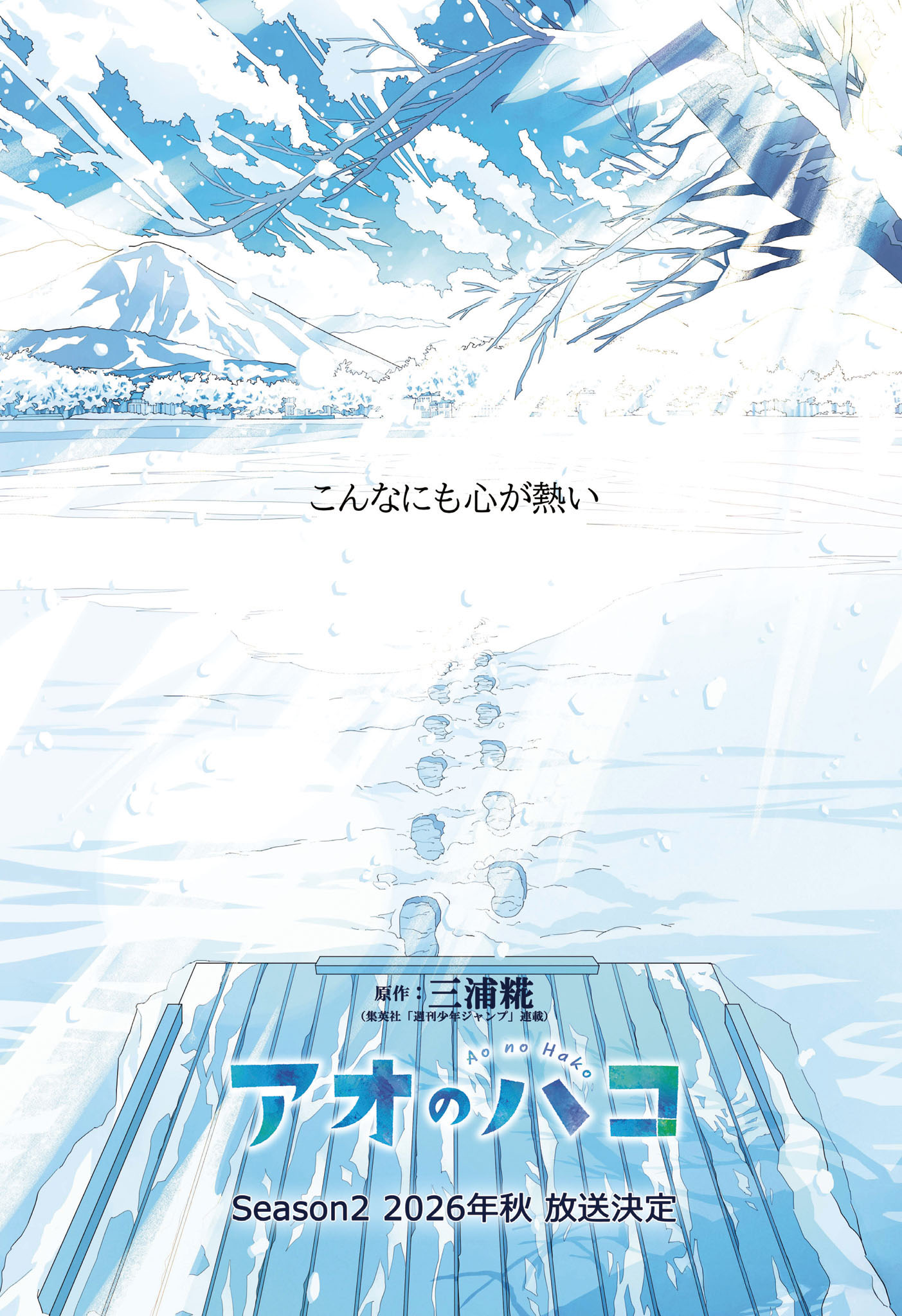 Read Blue Box (FR) Manga Online
